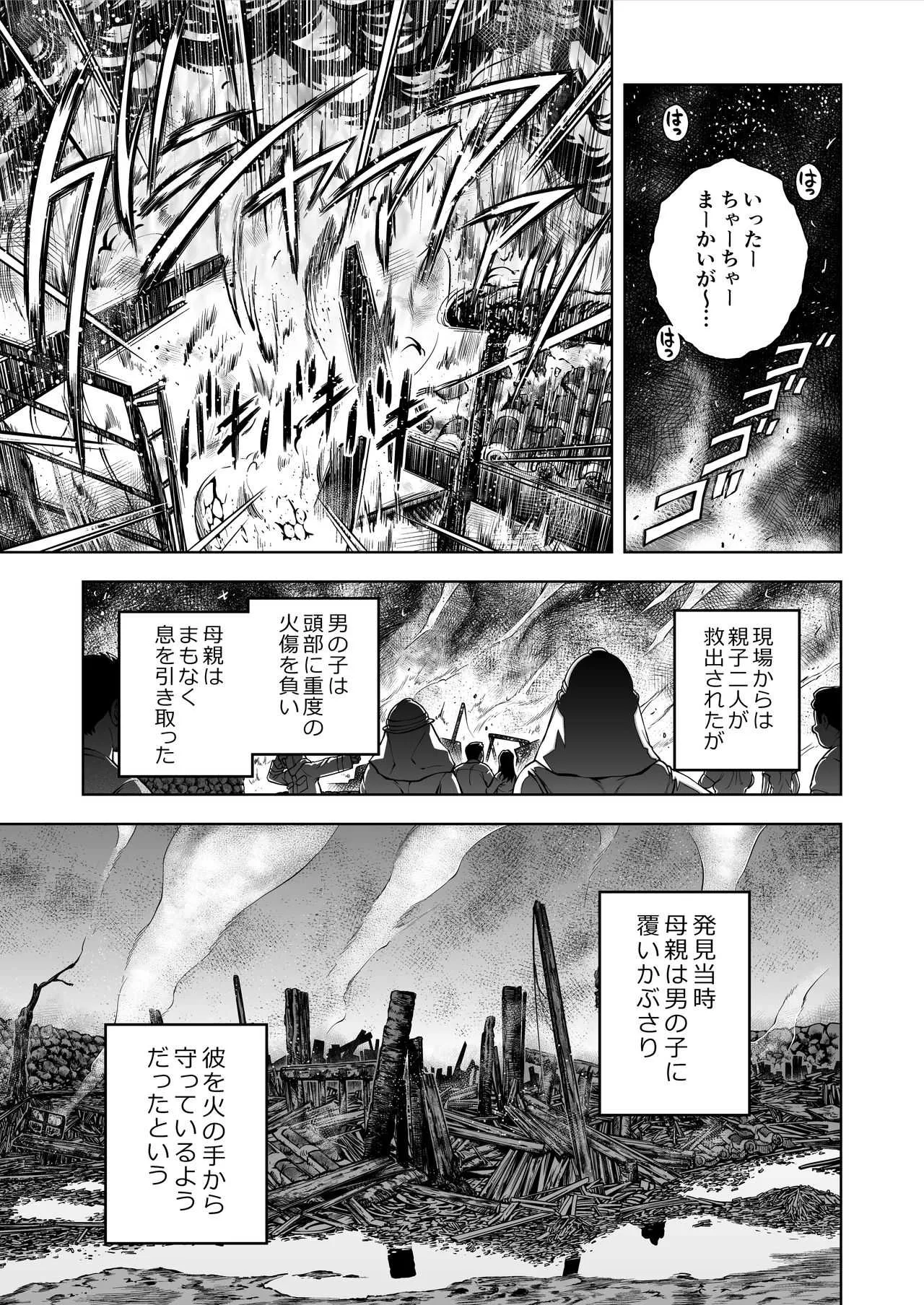 [戦艦コモモ] 太陽が呼んでいる 第22話 [DL版]_5