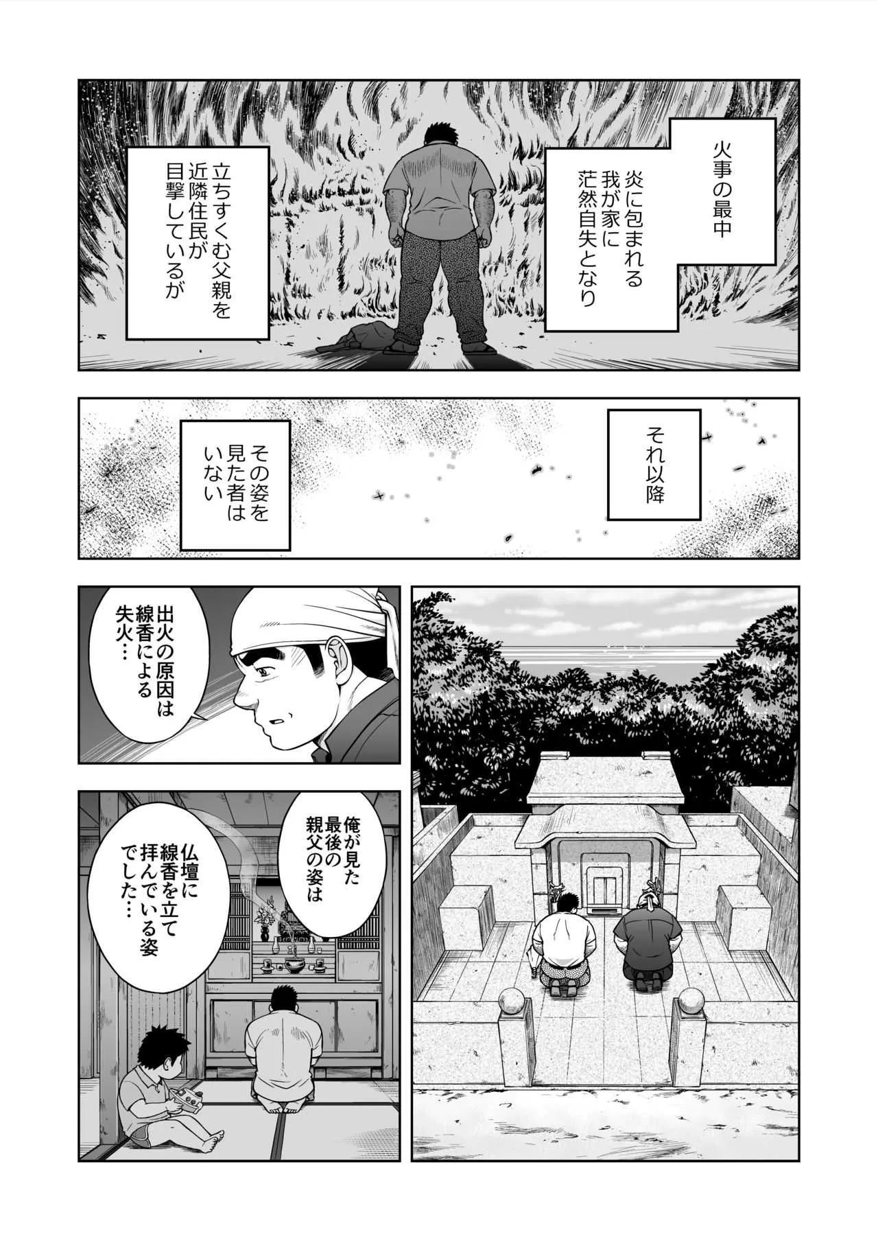 [戦艦コモモ] 太陽が呼んでいる 第22話 [DL版]_6
