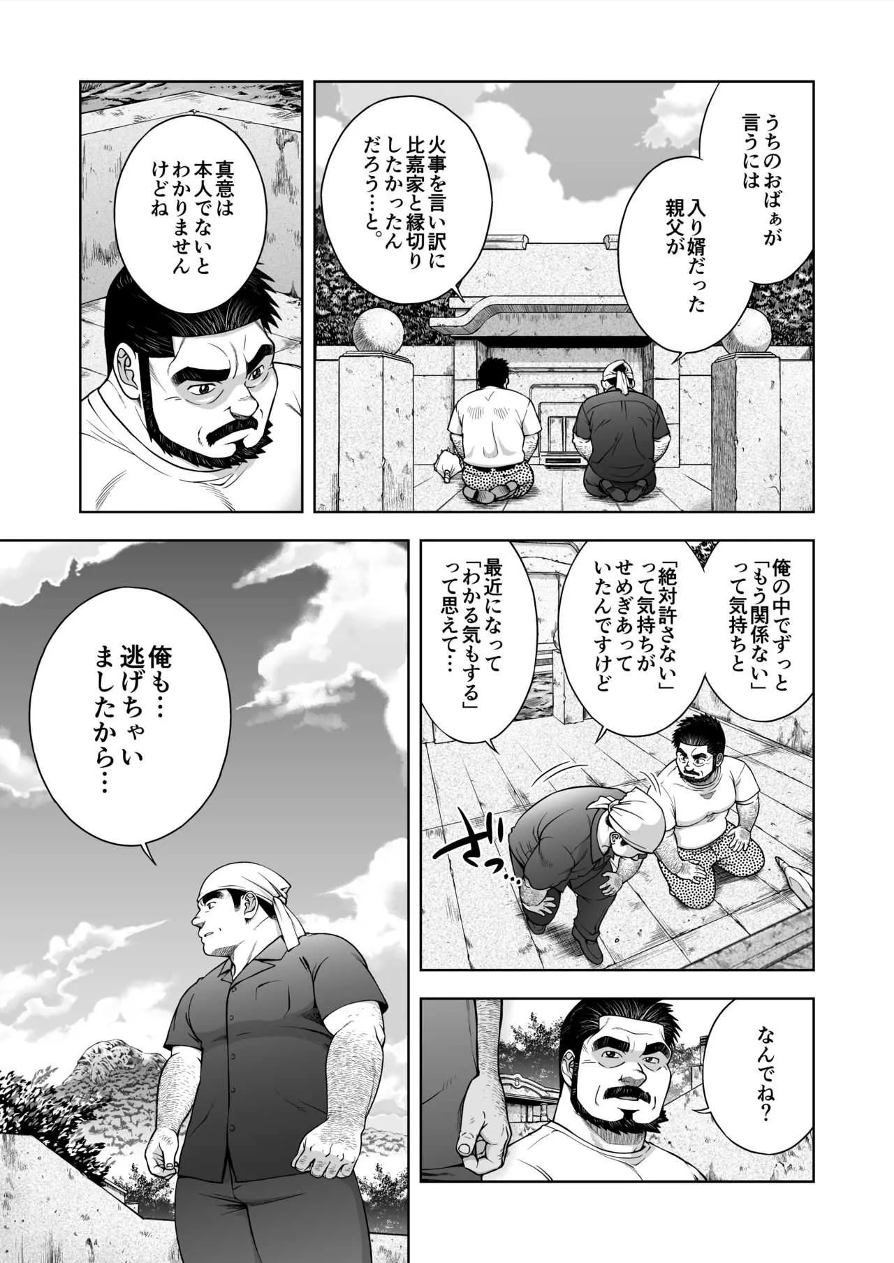 [戦艦コモモ] 太陽が呼んでいる 第22話 [DL版]_7