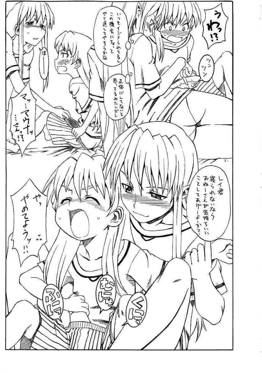 (サンクリ27) [ハウス オブ KARSEA (将司)] おまけ スマイル0ガメル (新ソード・ワールドRPG)_3