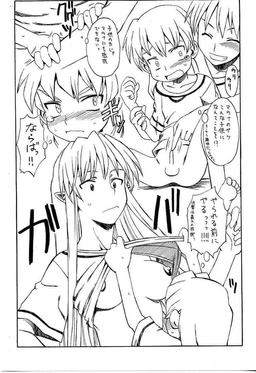 (サンクリ27) [ハウス オブ KARSEA (将司)] おまけ スマイル0ガメル (新ソード・ワールドRPG)_4