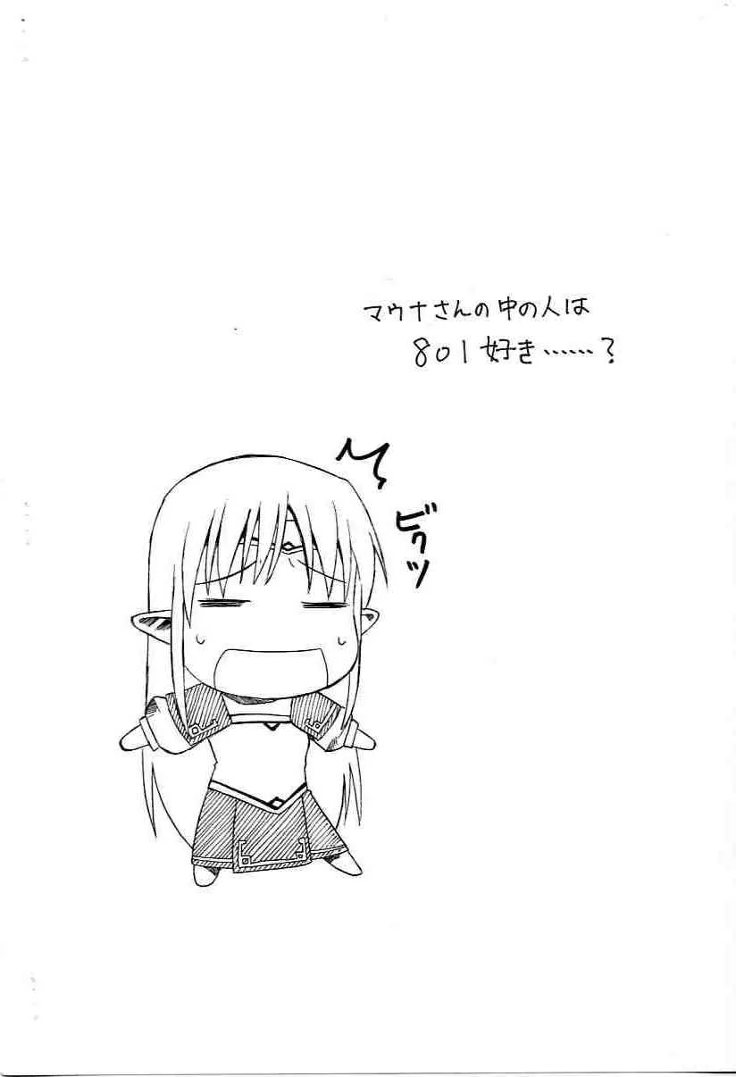 (サンクリ27) [ハウス オブ KARSEA (将司)] おまけ スマイル0ガメル (新ソード・ワールドRPG)_8