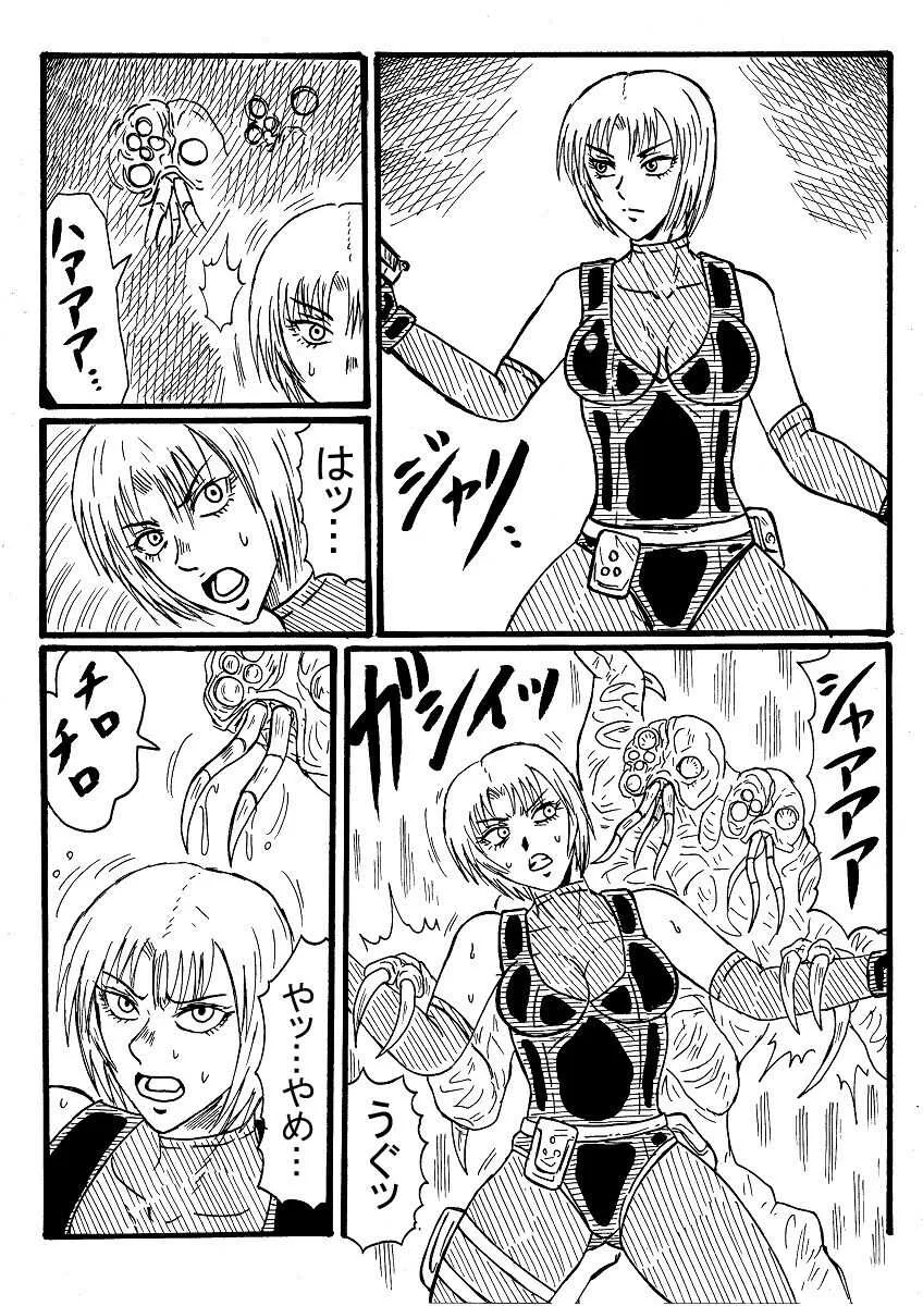 [ヌルデストルドー] 【リクエスト】レジーナの脳をすする
