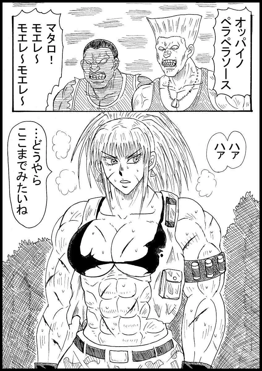 [ヌルデストルドー] 【リクエスト】レオナ拳銃自決