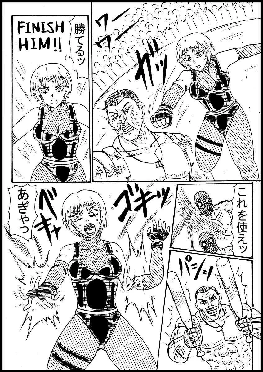 [ヌルデストルドー] 【リクエスト】レジーナ輪姦無惨