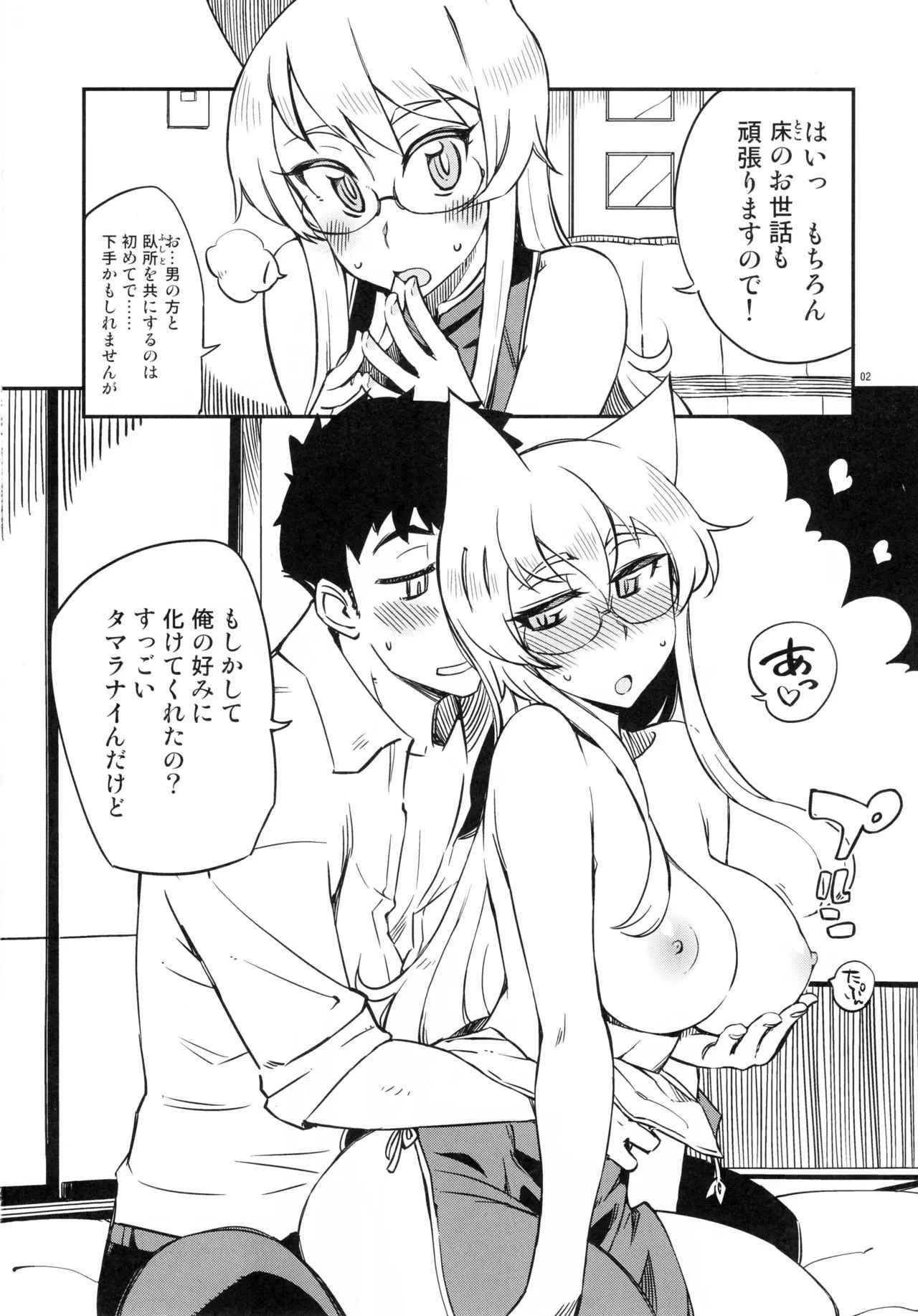 (COMIC1☆13) [AXZ (草凪蜻蛉)] Angel’s stroke 106 爆乳狐娘性交物語_3