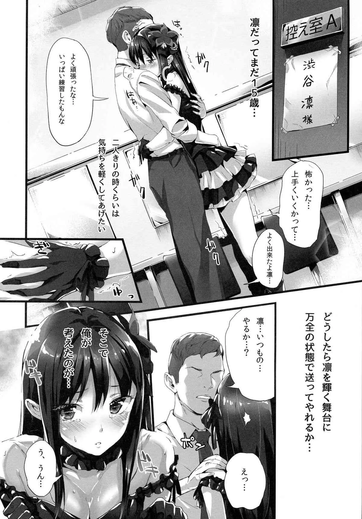(C85) [けあるだ (会田孝信、Luu)] ふぅん。アンタが私のパパ? (アイドルマスター シンデレラガールズ)_6