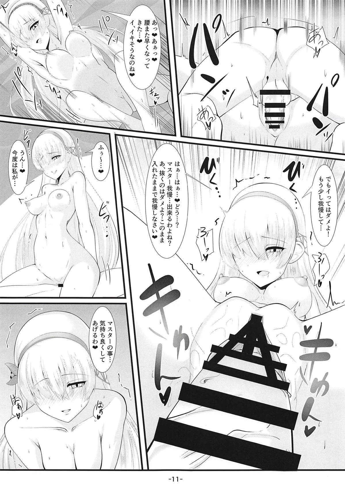 (COMIC1☆14) [二月生まれ (沢木コマ)] マスターのしてくれる魔力供給が大好きなアナスタシア (Fate/Grand Order)_10