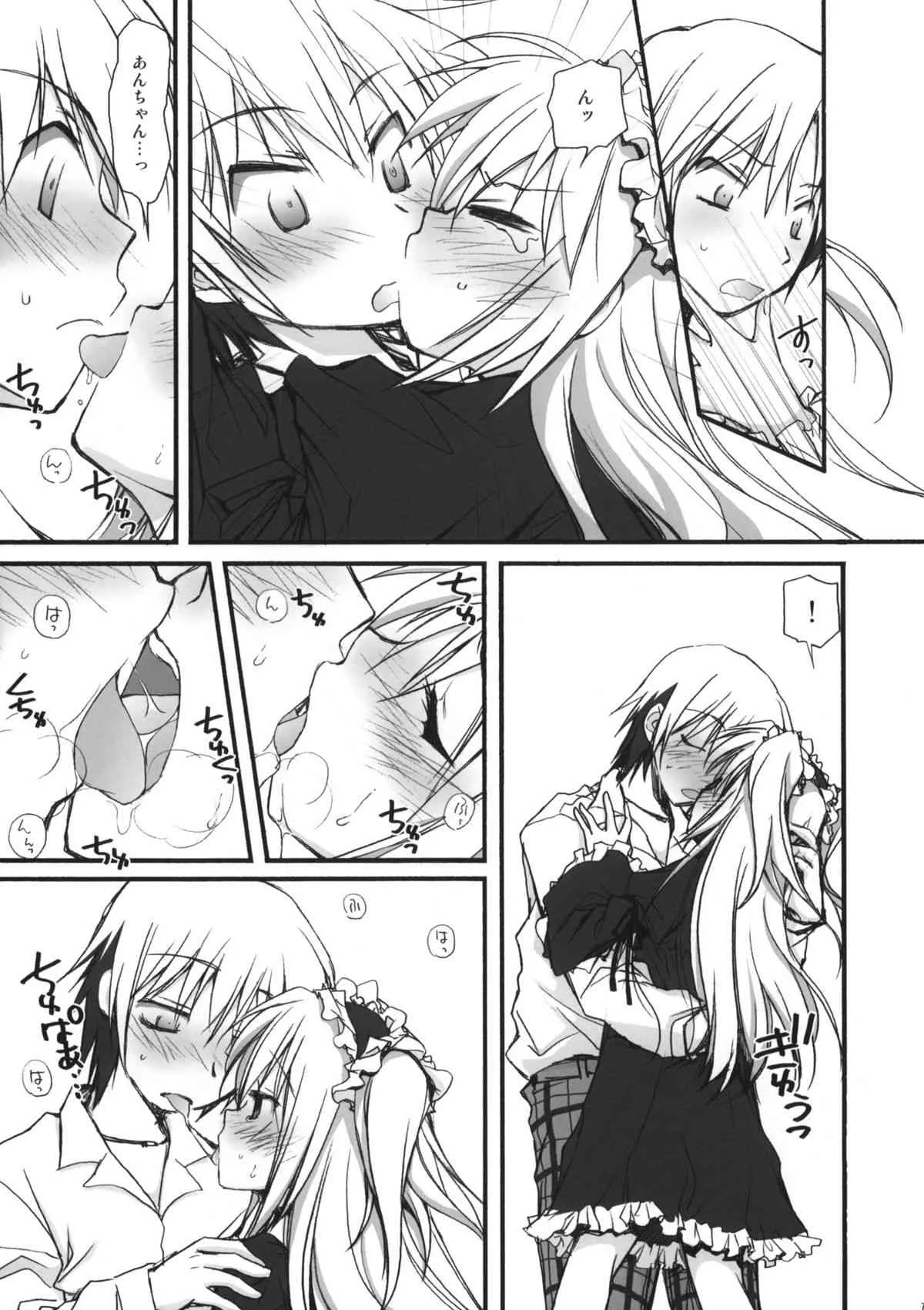 (サンクリ53) [じゃらや (森嶋プチ)] 小鳩記念日 (僕は友達が少ない)_5