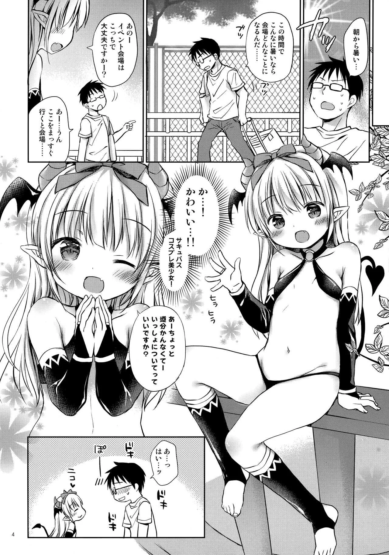 (C94) [Rico-ba (Rico)] サキュバス売り子とオフパコえっち❤_3
