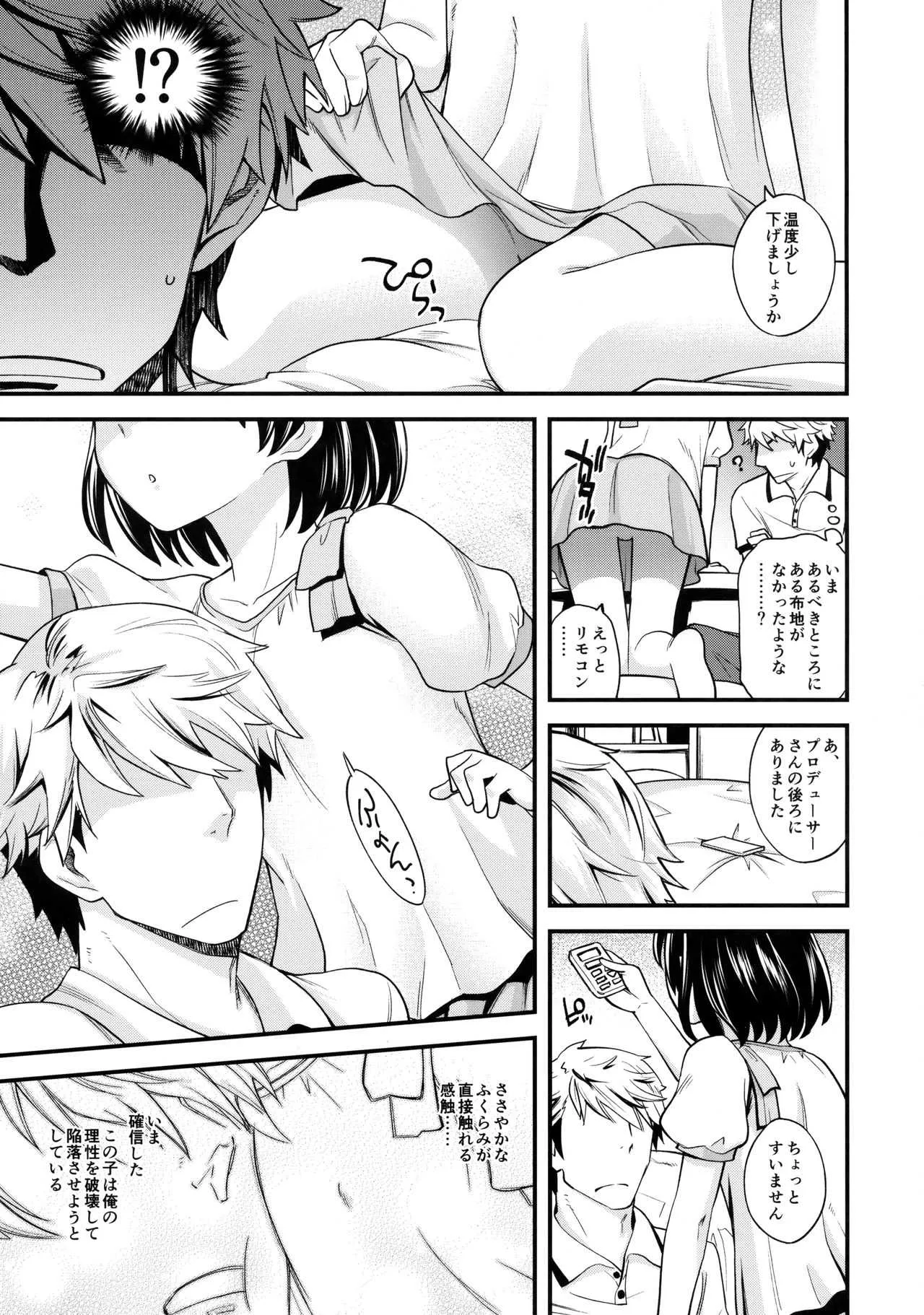 (C94) [エゾクロテン (宮野木ジジ)] わるい子千枝ちゃん (アイドルマスター シンデレラガールズ)_4