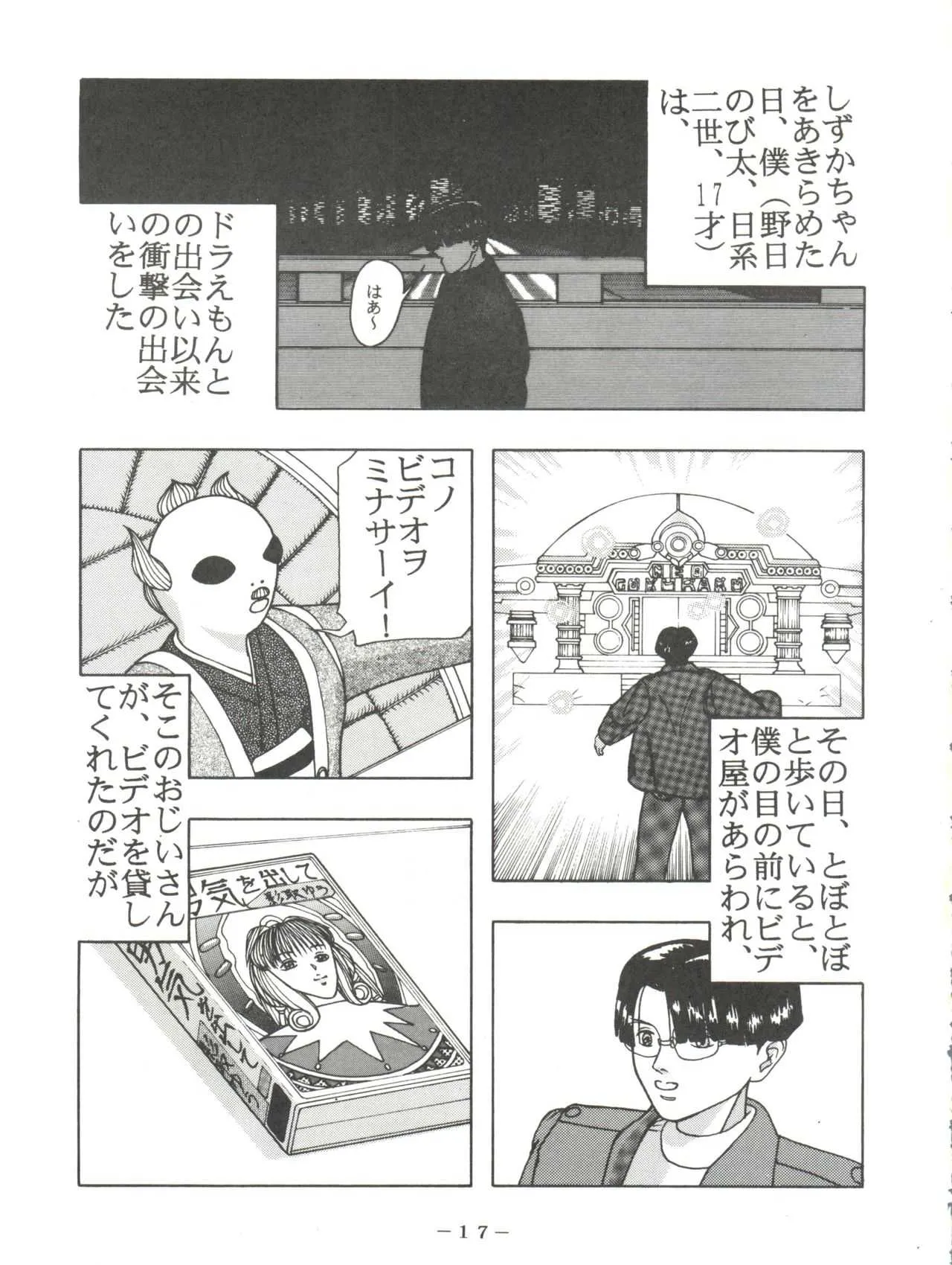 (C47) [ ピンク・マカダミアン (よろず)] PINK MACADAMIAN VOL.2 (よろず)