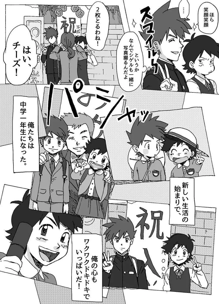 [Gi ̄ hi)] Shigesato ♀-gaku paro(Pokémon)sample_2