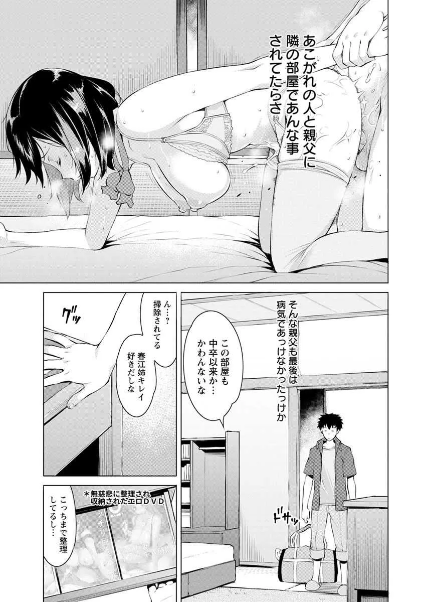 [竜太] 蜜事 [DL版]_9