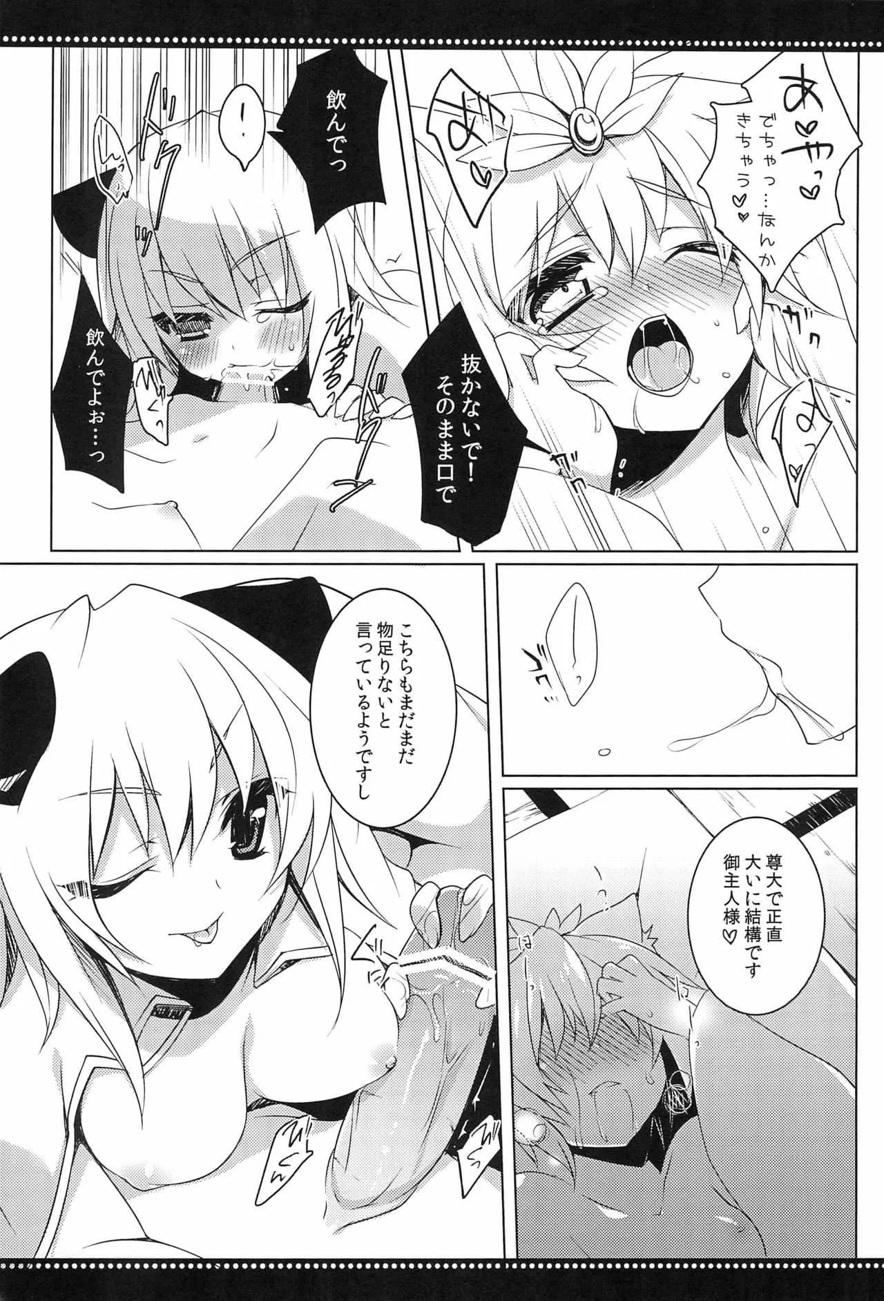 (博麗神社例大祭09) [hlz (鎖ノム)] ねずみ50% (東方Project)_5
