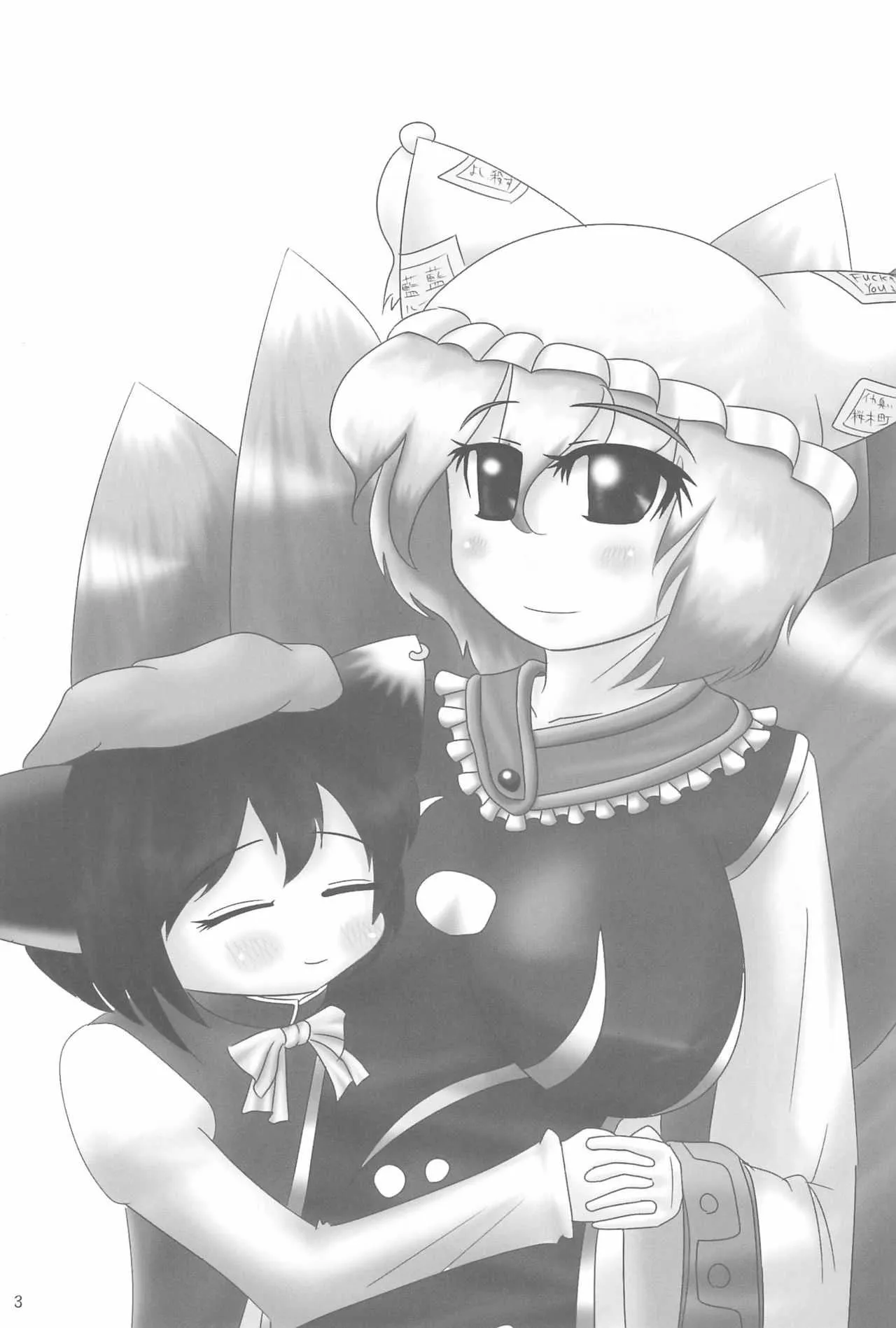 (みみけっと19) [P.S.D! (かりん)] 東方藍乱流 (東方Project)_3