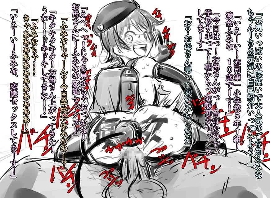 [774] ナイショの変態セックス_10