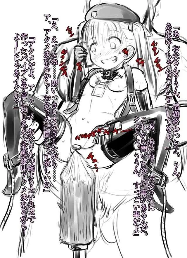 [774] ナイショの変態セックス_6