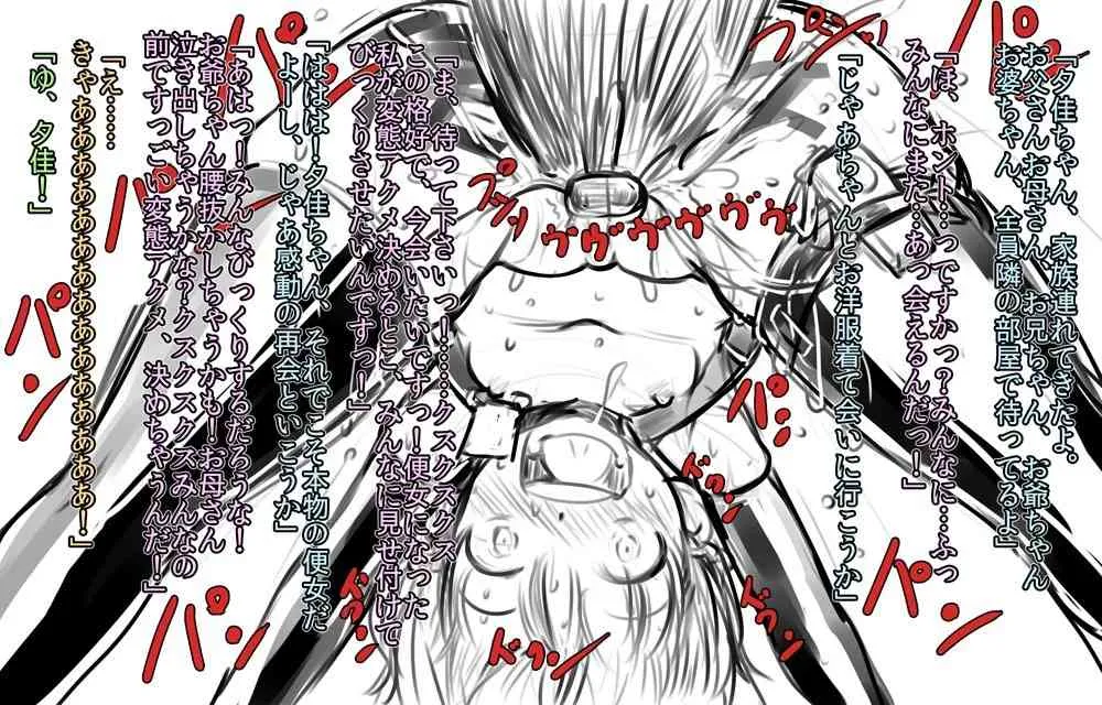 [774] ナイショの変態セックス_9