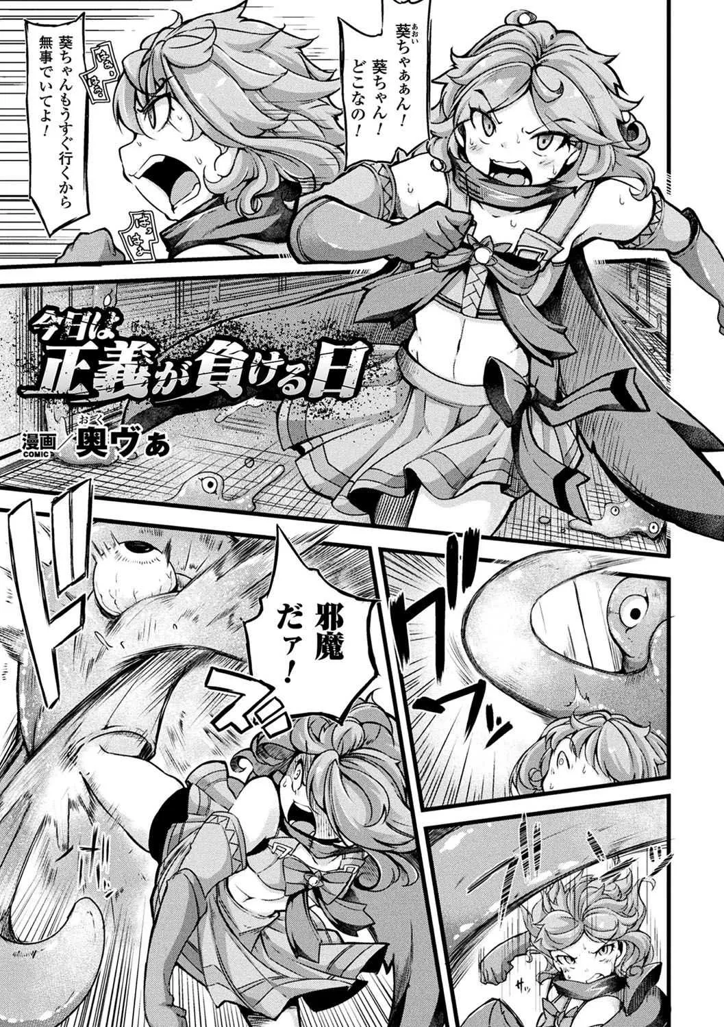 [アンソロジー] 二次元コミックマガジン 魔法少女苗床化計画 Vol.2 [DL版]