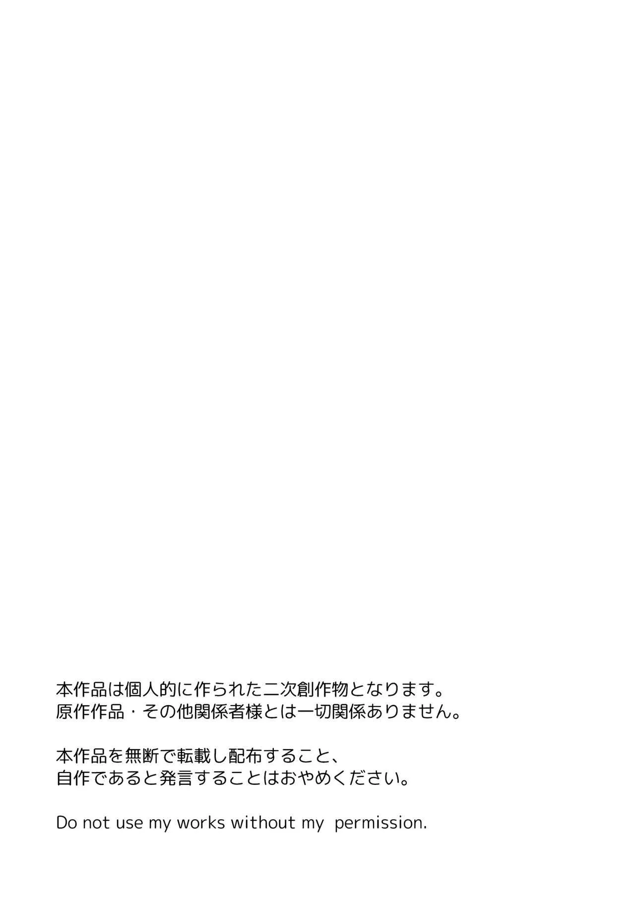 [Ura Urethan (Akari Seisuke)] 団長、救援よろしく！ (Granblue Fantasy) [Digital]_3