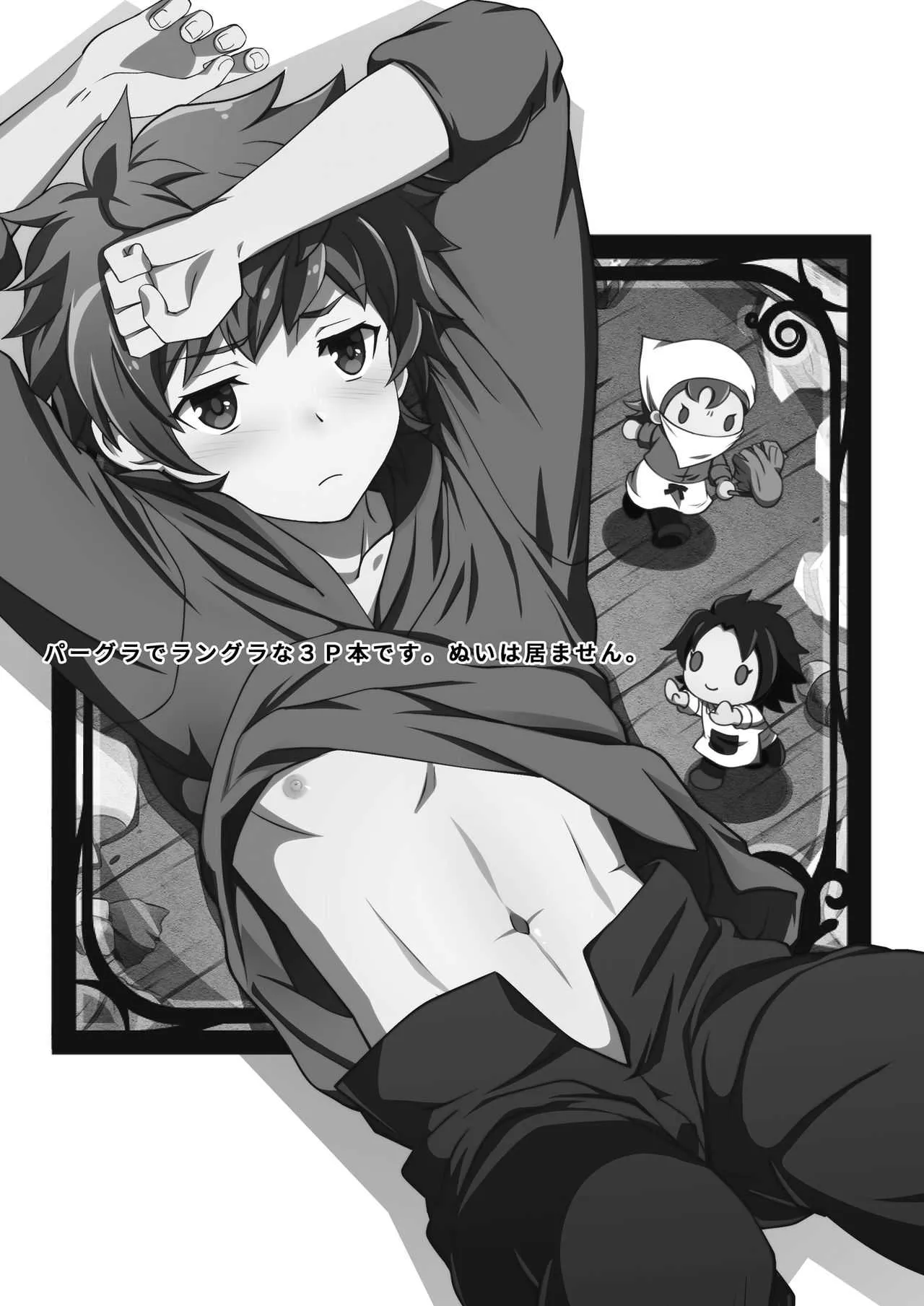 [Ura Urethan (Akari Seisuke)] 団長、救援よろしく！ (Granblue Fantasy) [Digital]_5