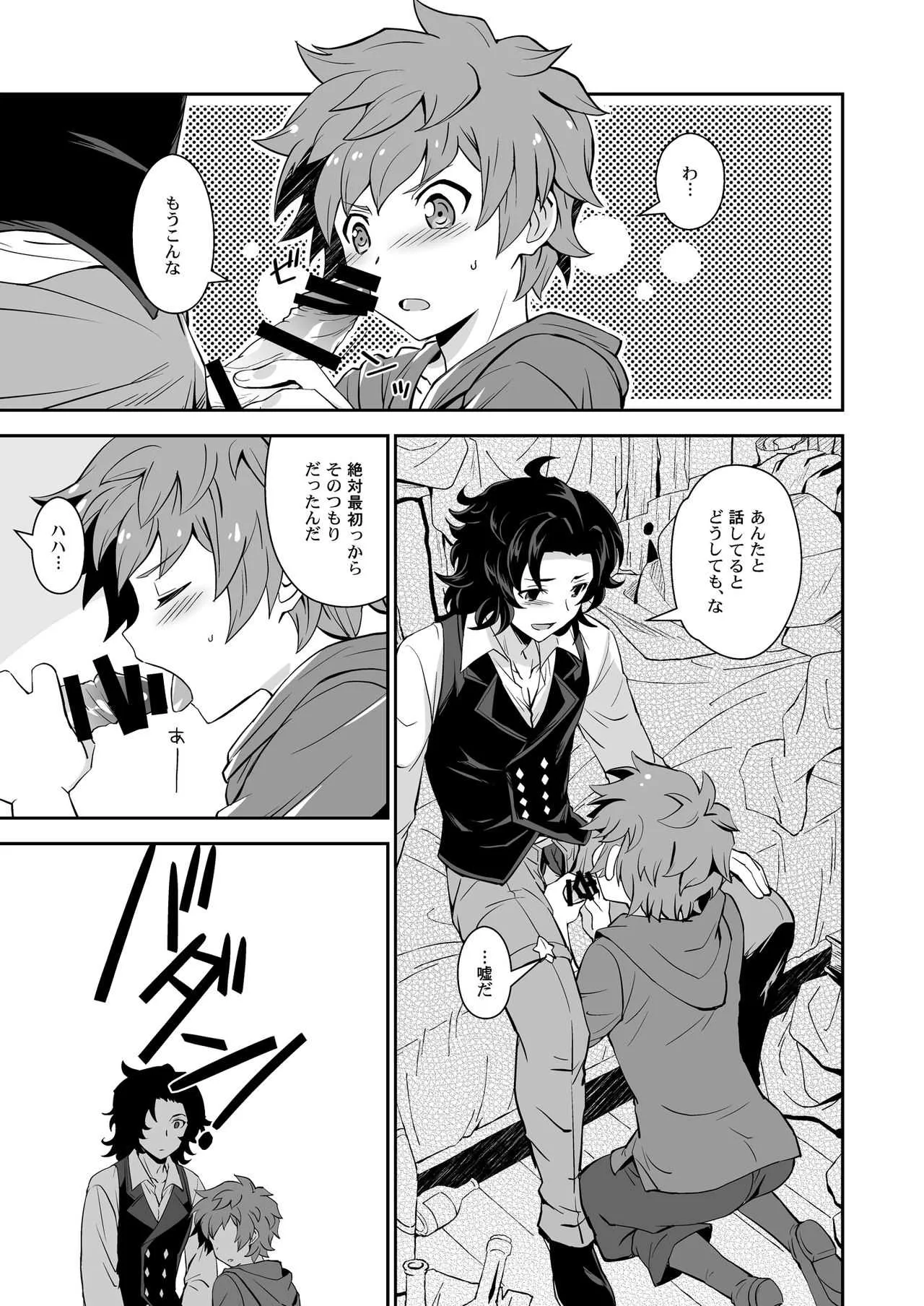 [Ura Urethan (Akari Seisuke)] 団長、救援よろしく！ (Granblue Fantasy) [Digital]_7
