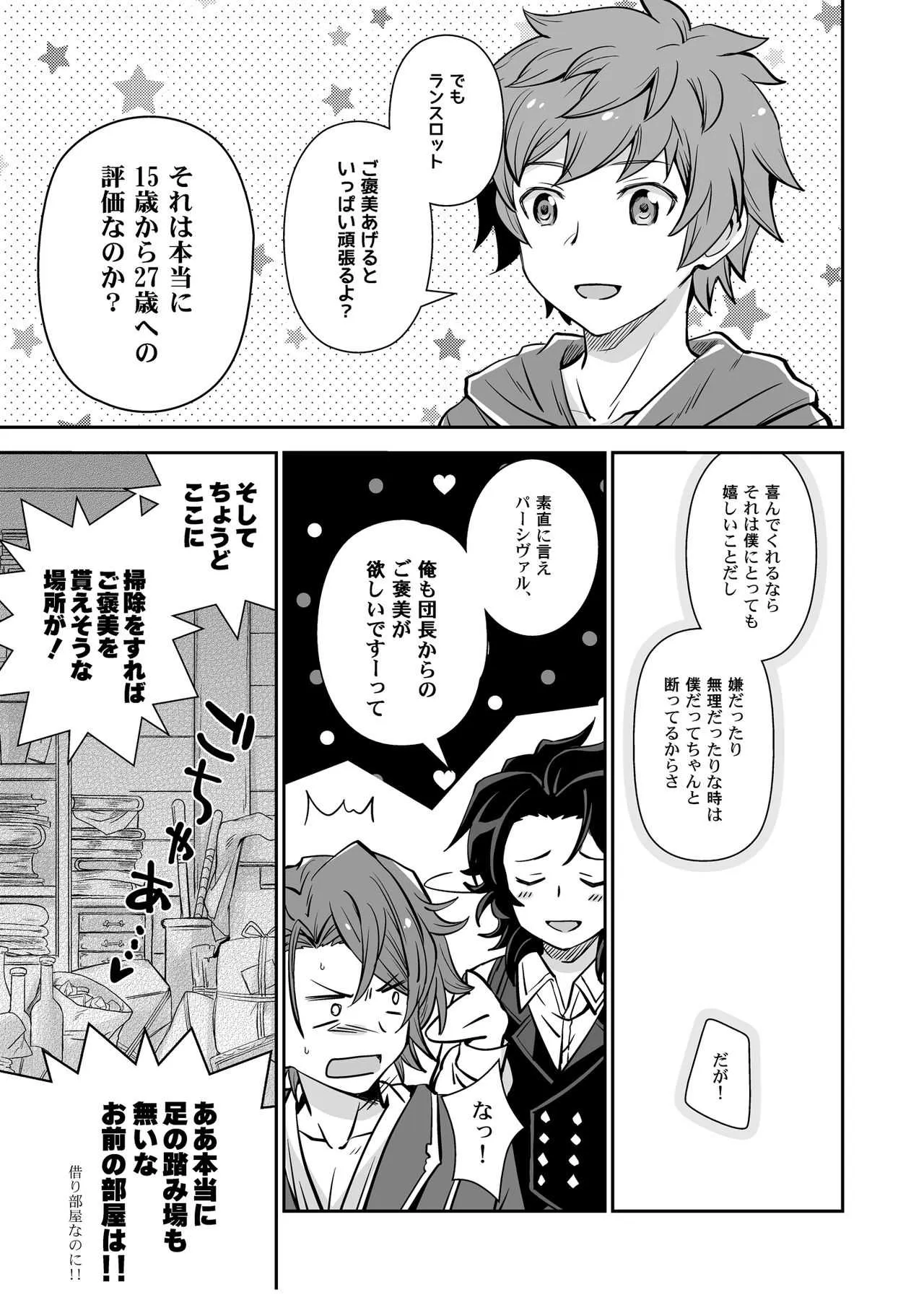 [Ura Urethan (Akari Seisuke)] 団長、救援よろしく！ (Granblue Fantasy) [Digital]_9