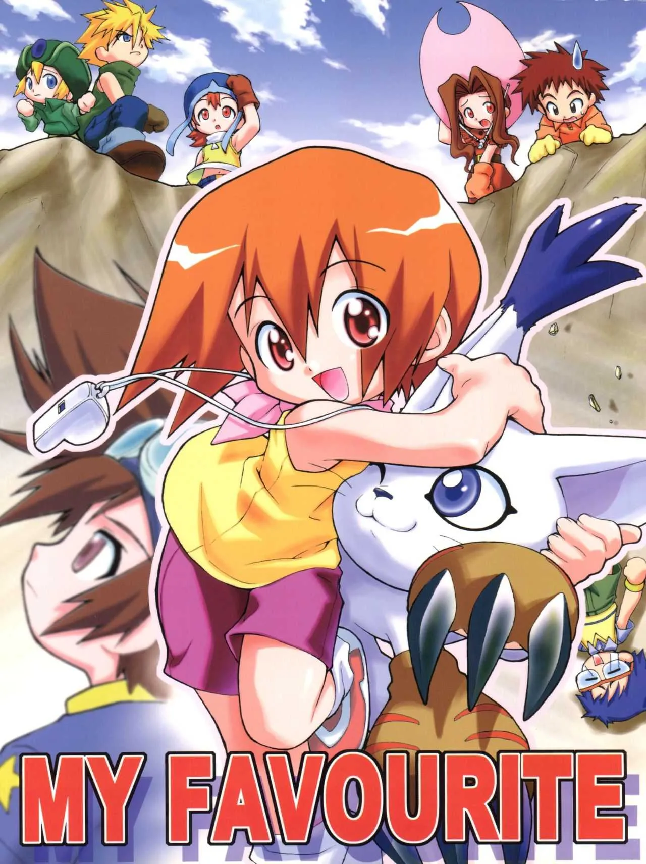 [まじん同盟、RIROLAND (よろず)] MY FAVOURITE (デジモンアドベンチャー、デジモンアドベンチャー 02)