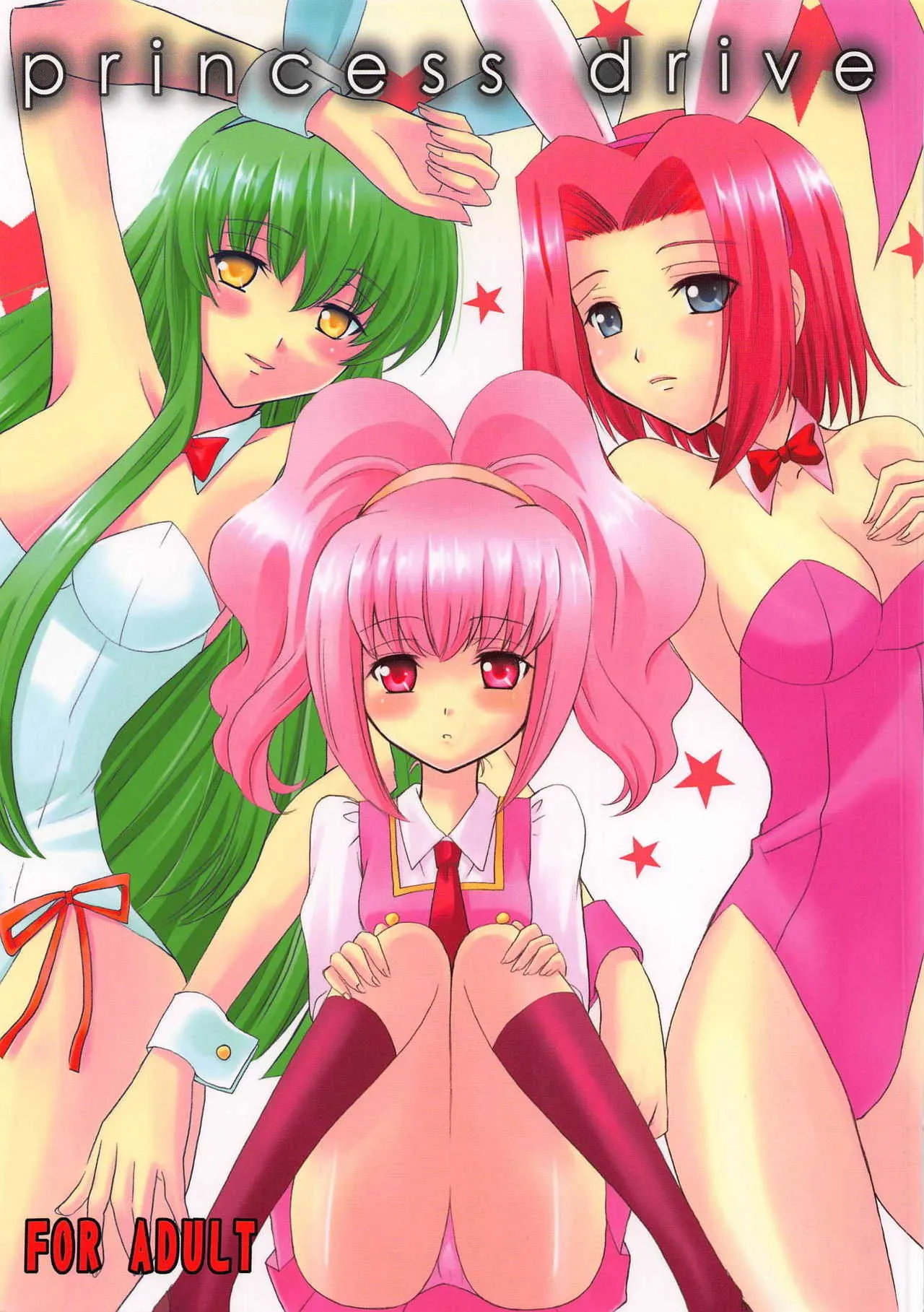(C74) [inspi. (和泉凛)] princess drive (コードギアス 反逆のルルーシュ)