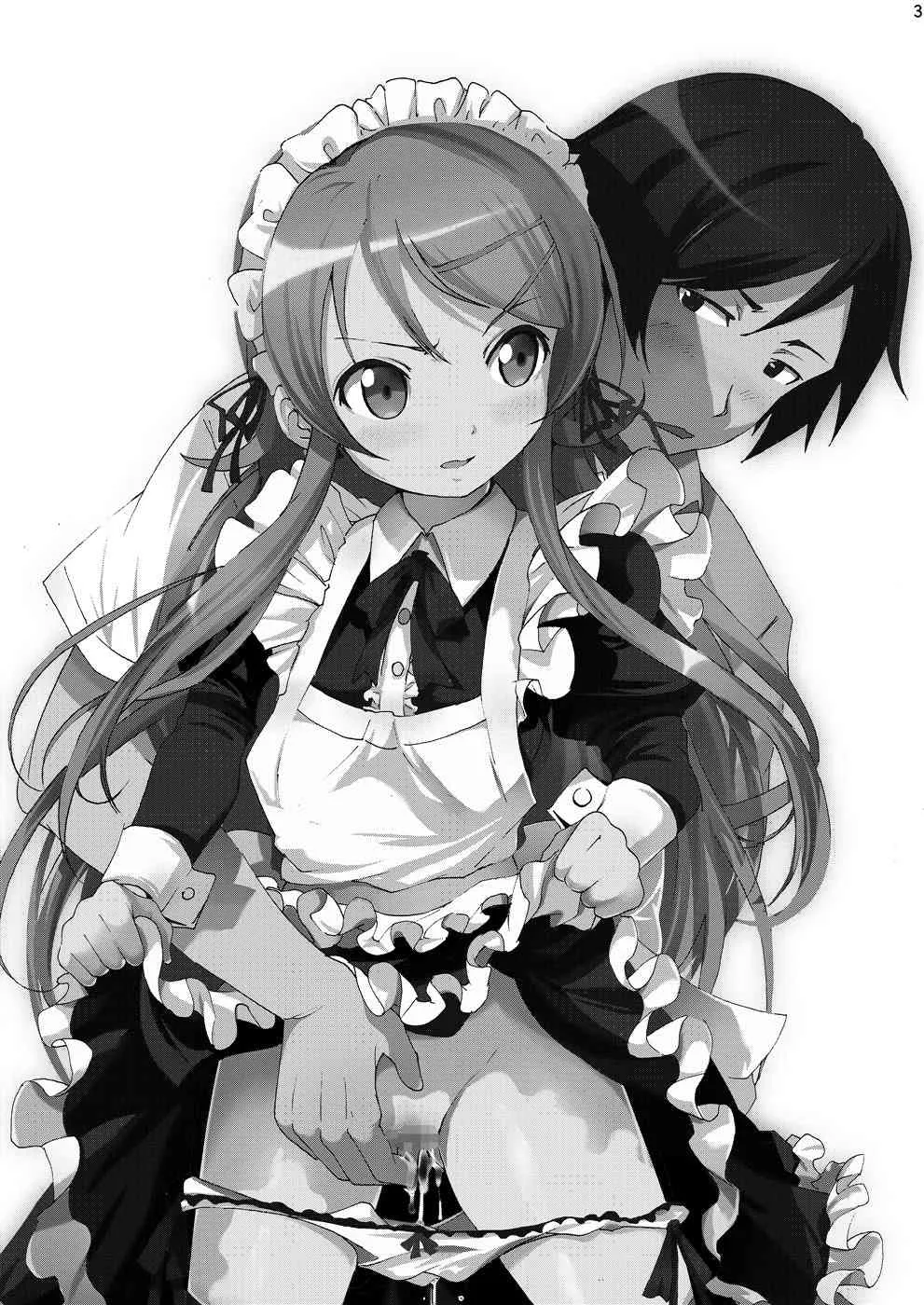 [マンガン (めにも, 神堂みけこ)] 俺妹のえろほん02 (俺の妹がこんなに可愛いわけがない) [DL版]_2