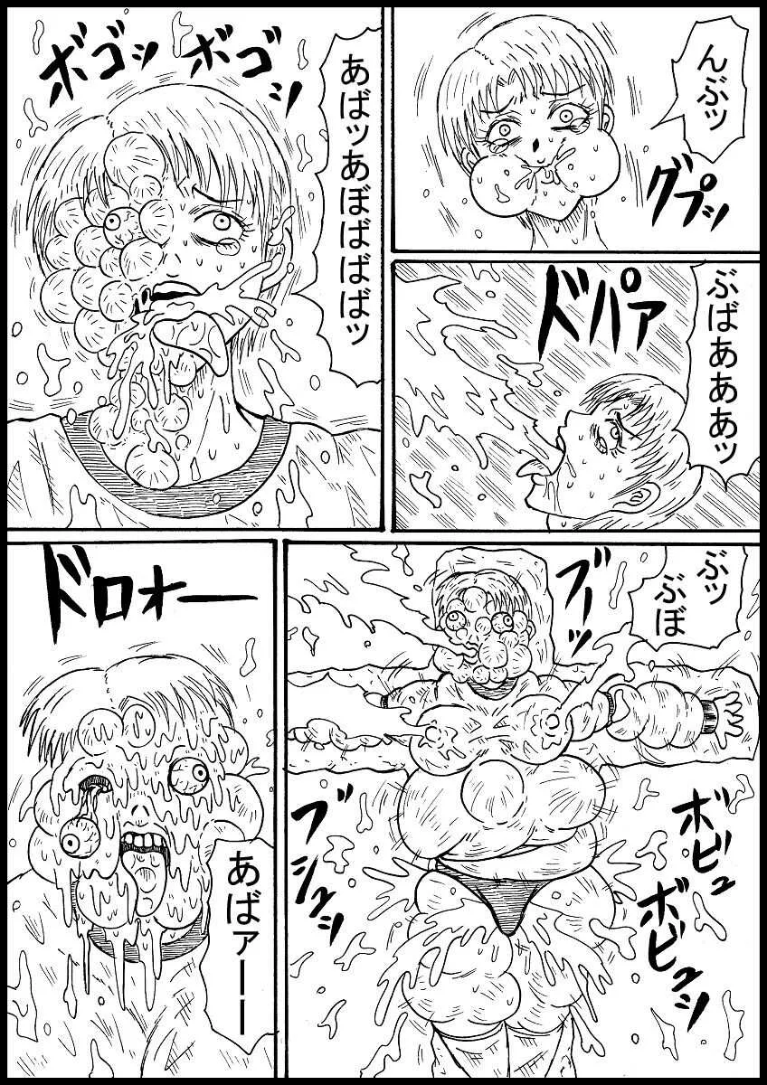 [ヌルデストルドー] 【リクエスト】磔JK、溶解す！_6