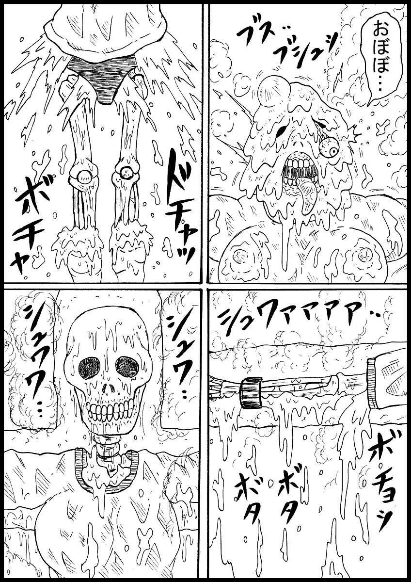 [ヌルデストルドー] 【リクエスト】磔JK、溶解す！_8