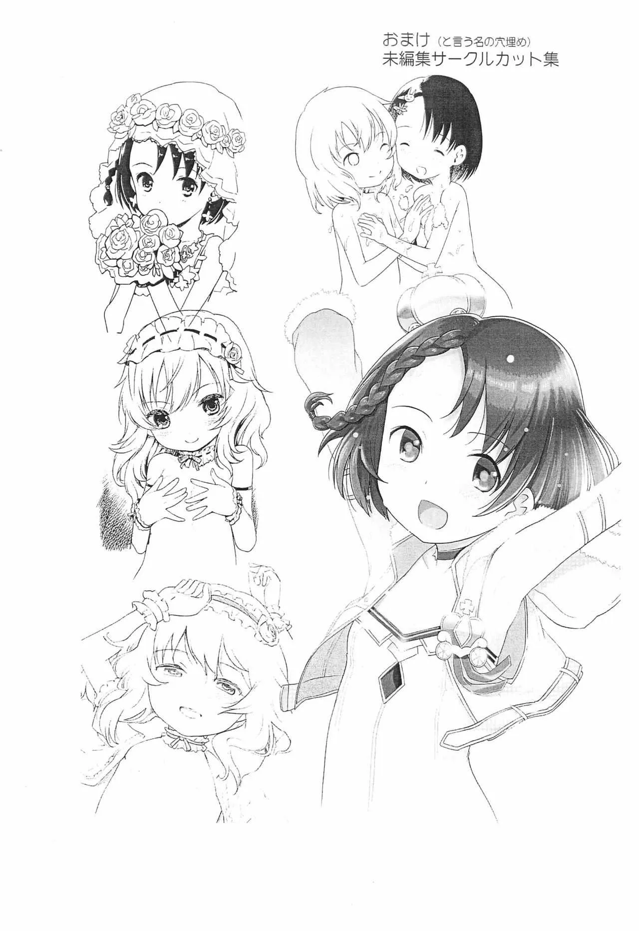 (C94) [日本帝國図書館 (木谷椎)] SLEAPING SUNFLOWER (アイドルマスター シンデレラガールズ)_10