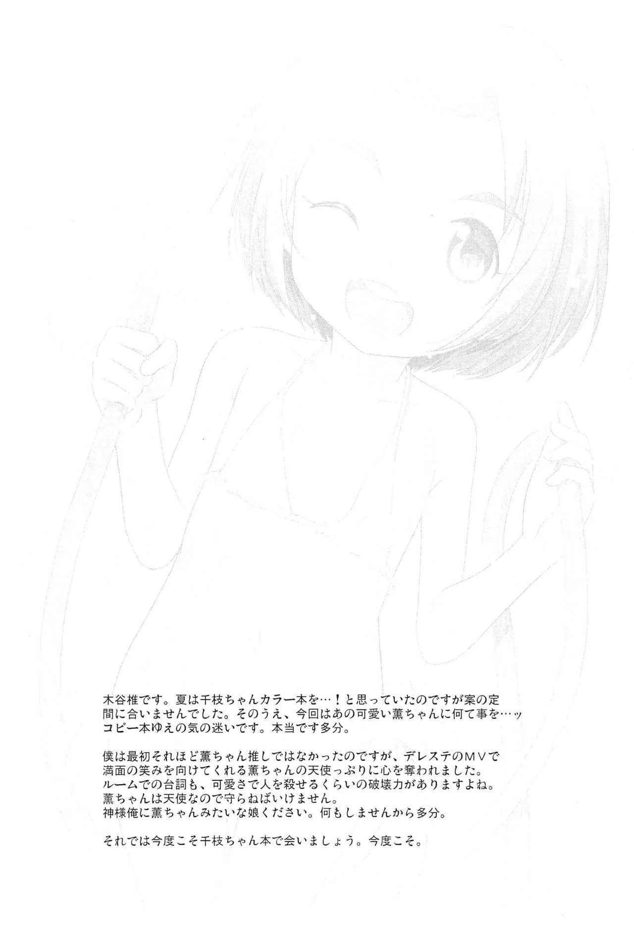 (C94) [日本帝國図書館 (木谷椎)] SLEAPING SUNFLOWER (アイドルマスター シンデレラガールズ)_9