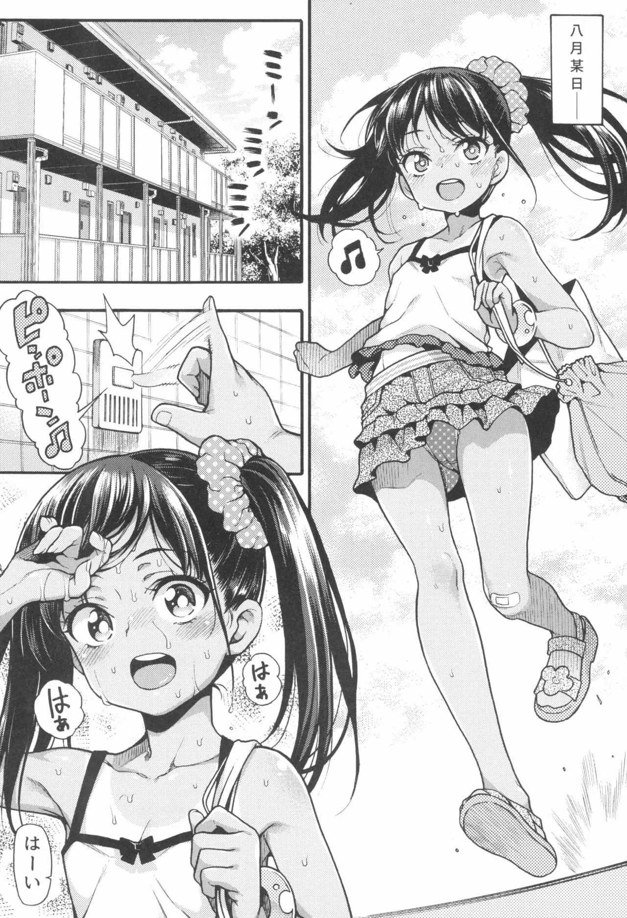 (C94) [魚ウサ王国 (魚ウサ王)] JYOJIZM SUMMER_7