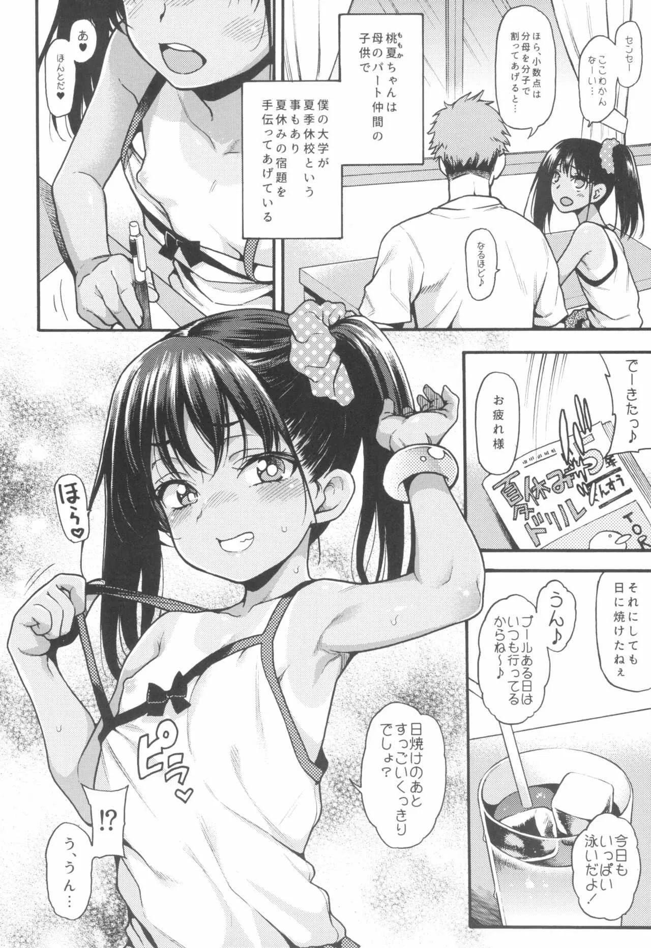 (C94) [魚ウサ王国 (魚ウサ王)] JYOJIZM SUMMER_8
