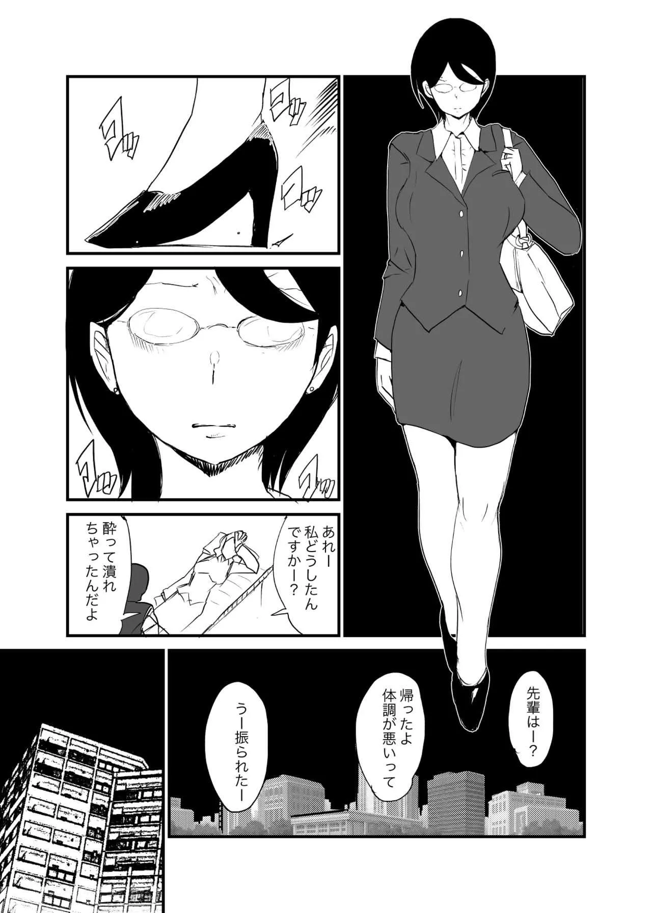 [Setouchi] Male Female Reversal – Trying to Conceive 2_6