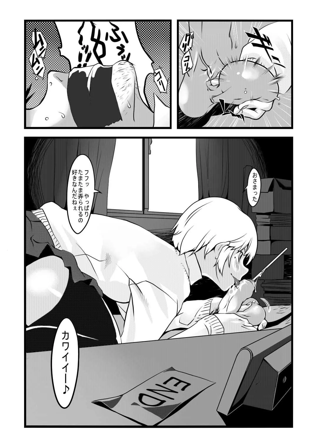 [銀十字] 玉責めと尿道責めの漫画_5
