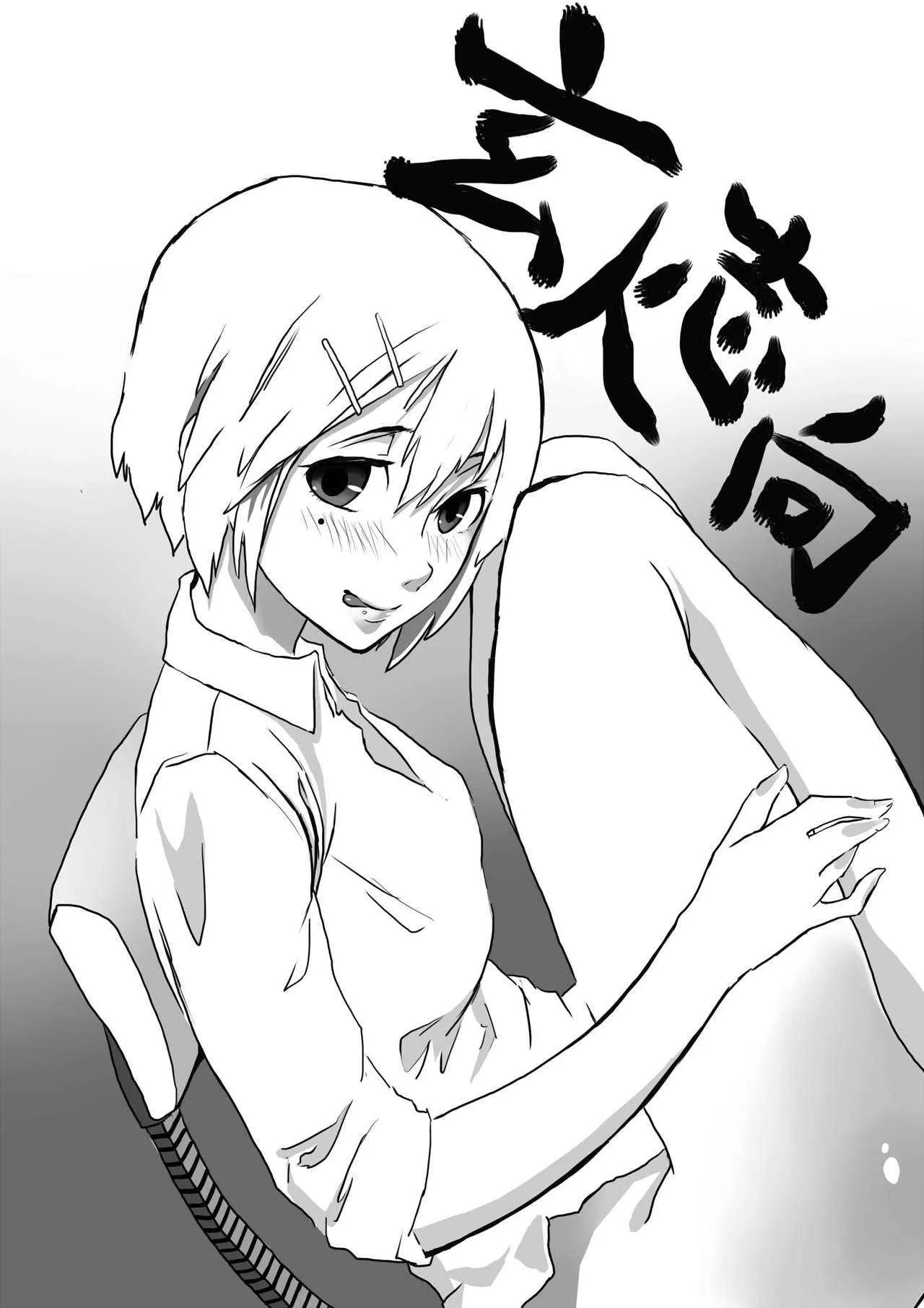 [銀十字] 玉責めと前立腺責めのエロ漫画