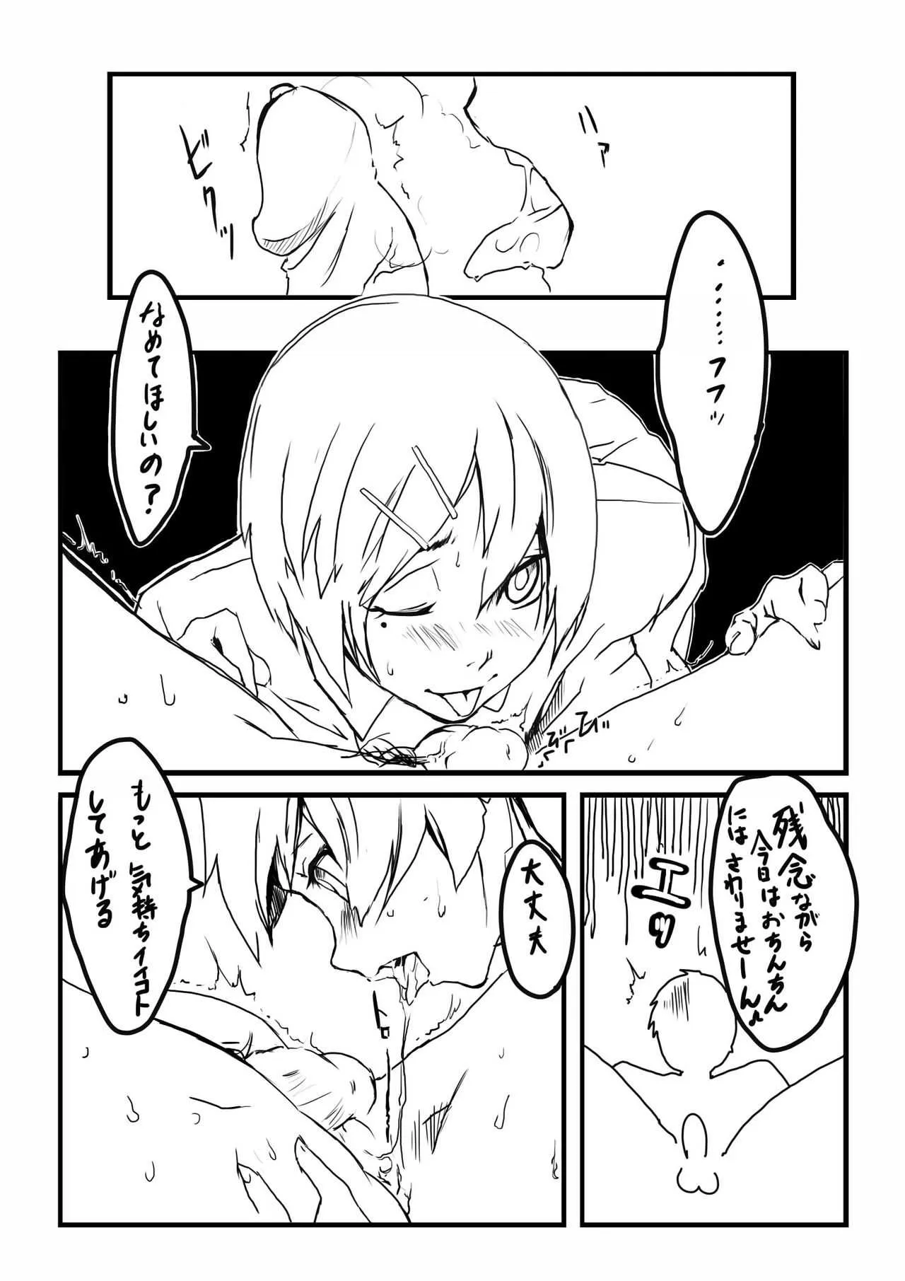[銀十字] 玉責めと前立腺責めのエロ漫画_2