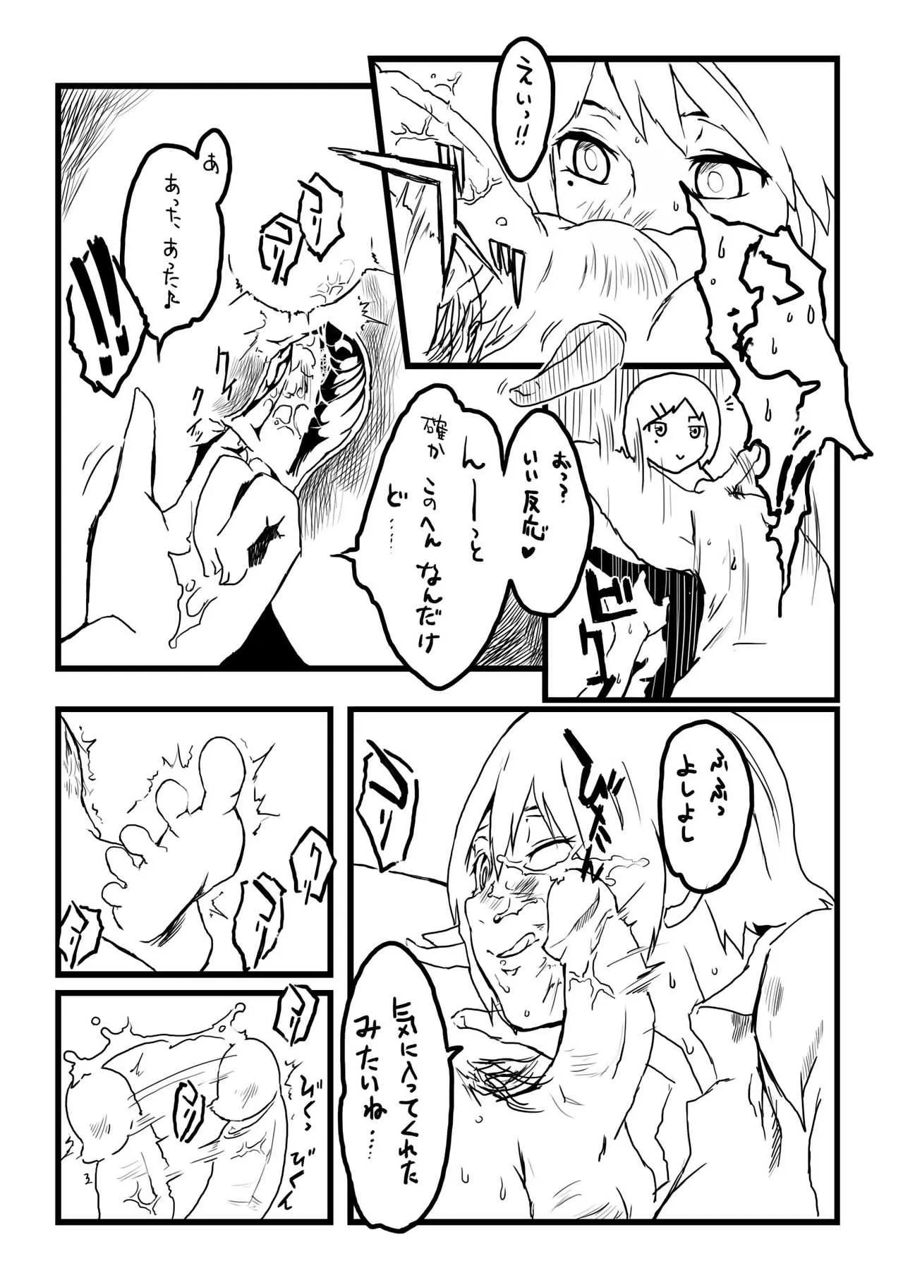 [銀十字] 玉責めと前立腺責めのエロ漫画_4
