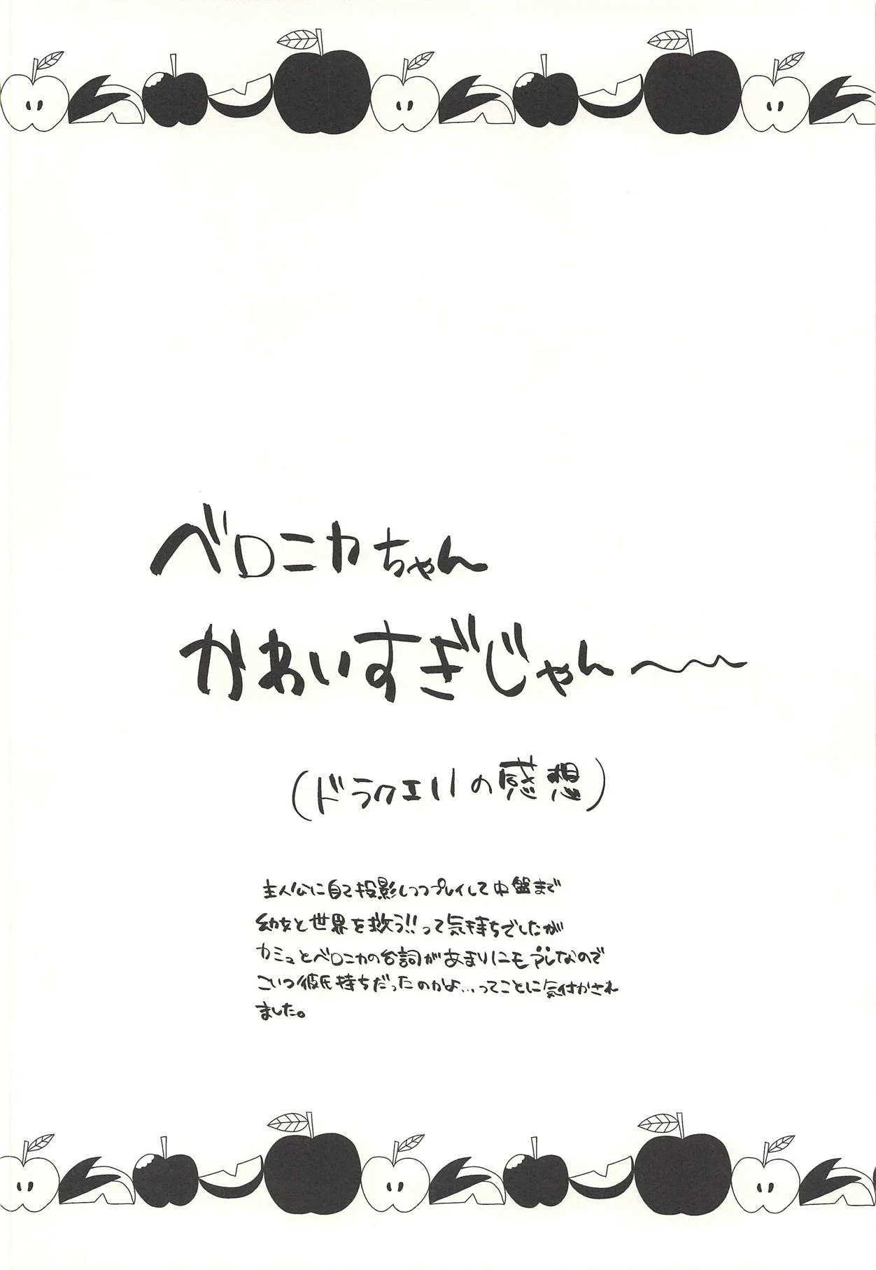 (C94) [LOVELYPLACE (きれかわ)] こどもじゃないからおやすみなさいのキスだけじゃ満足できない (ドラゴンクエストXI)_5