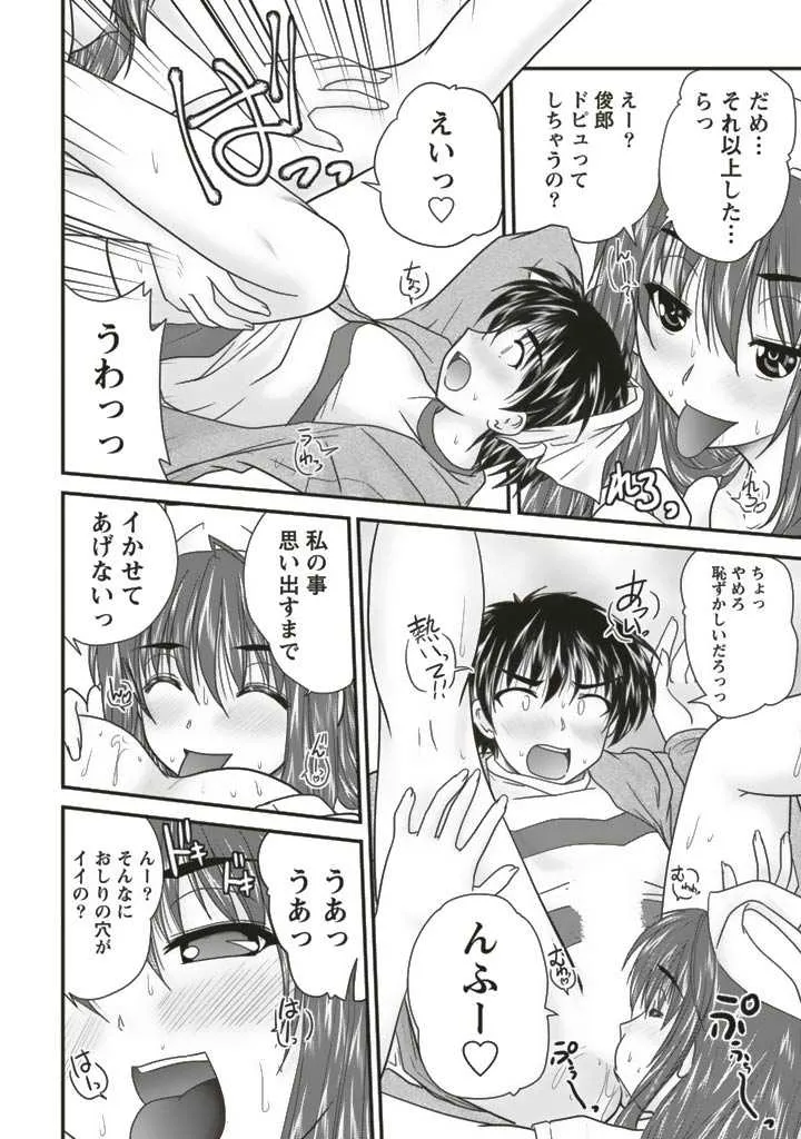 [ななみ静] 三姉妹ぷらす_10