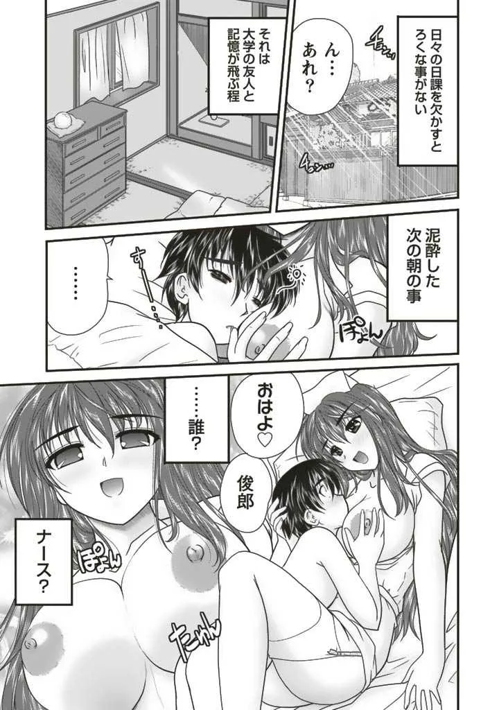 [ななみ静] 三姉妹ぷらす_5