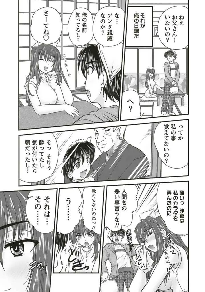 [ななみ静] 三姉妹ぷらす_7