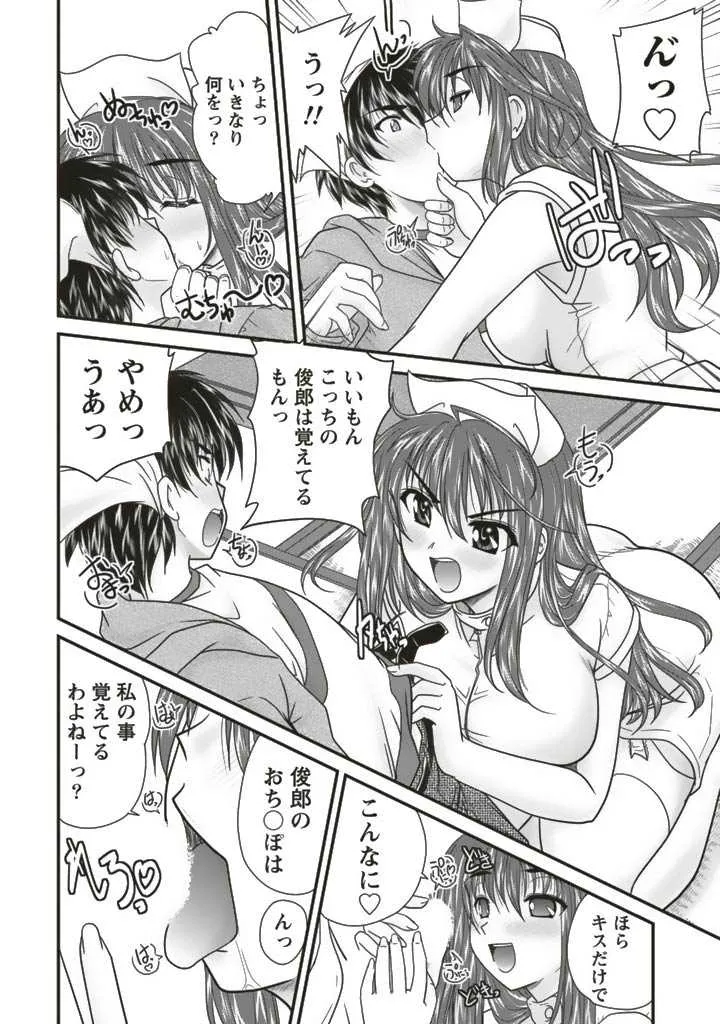 [ななみ静] 三姉妹ぷらす_8