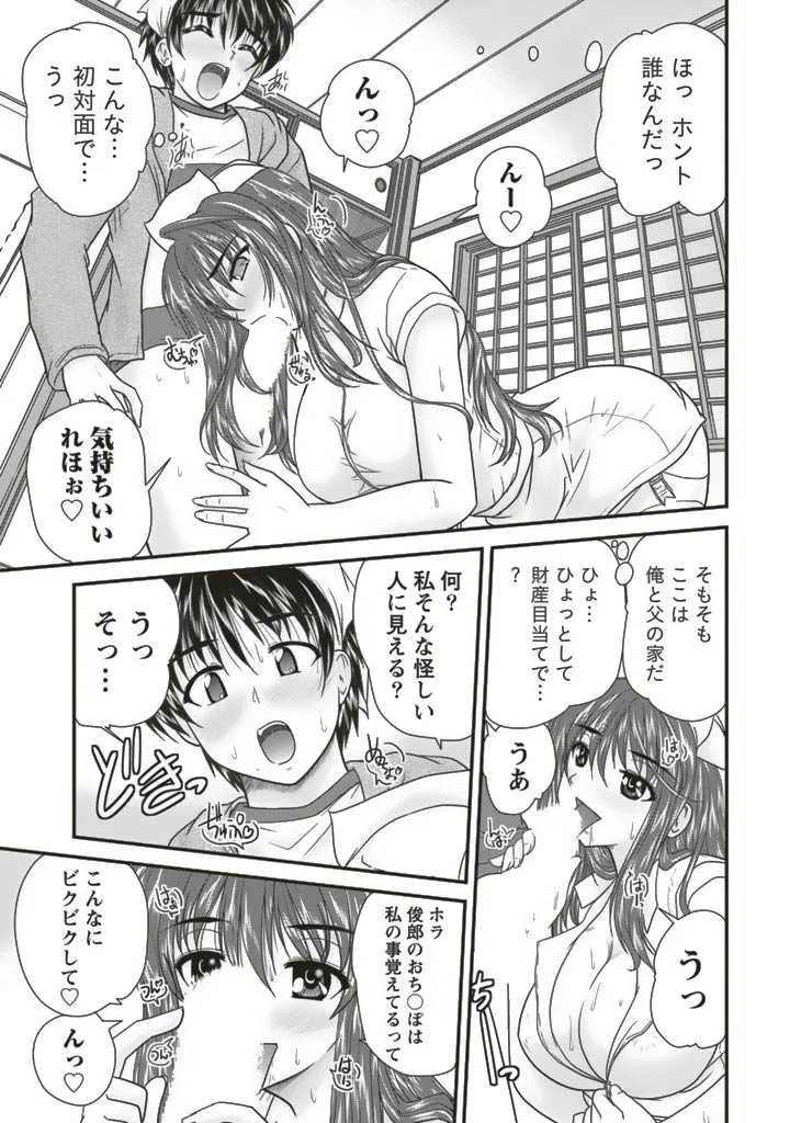 [ななみ静] 三姉妹ぷらす_9