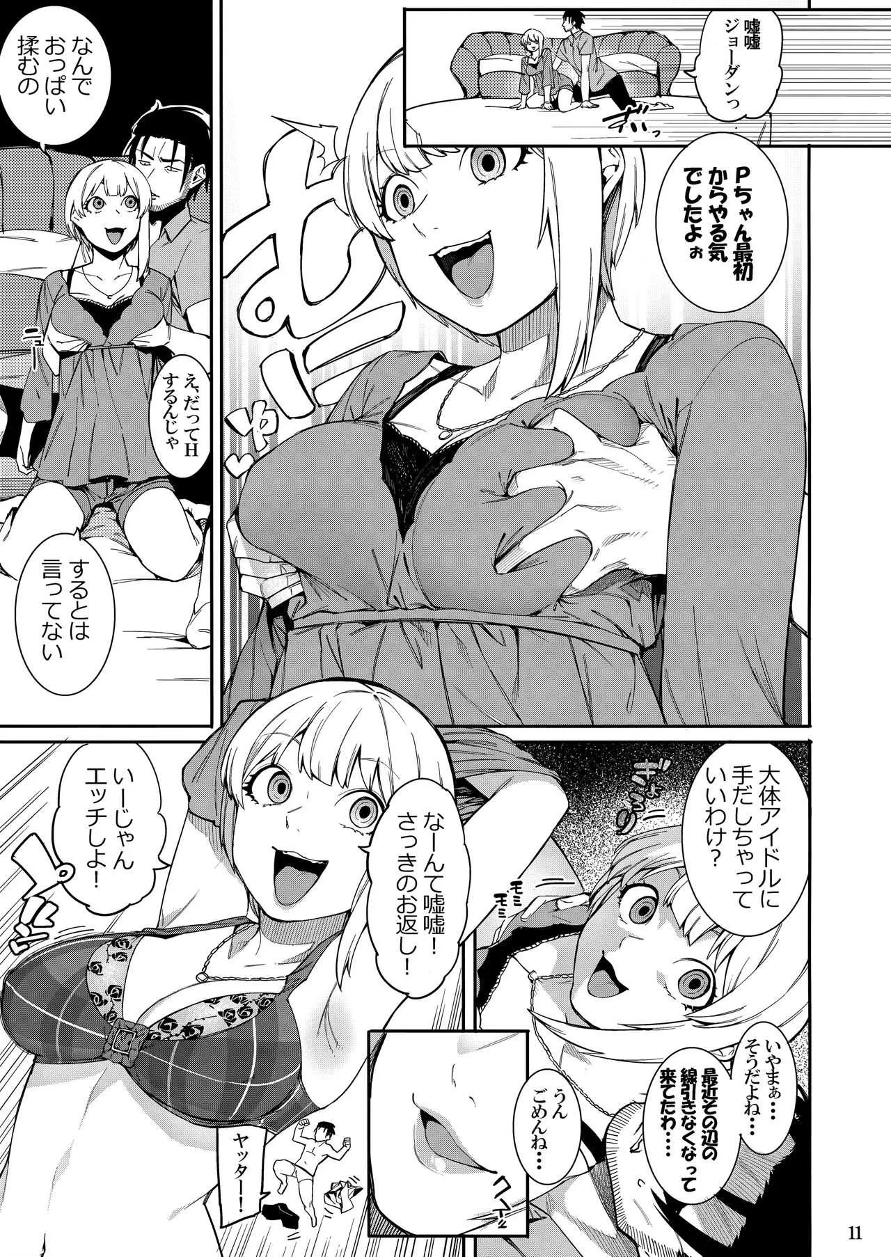 (C94) [DogStyle (メネア・ザ・ドッグ)] LipSync vol.3 Bonne journée! (アイドルマスター シンデレラガールズ)_10