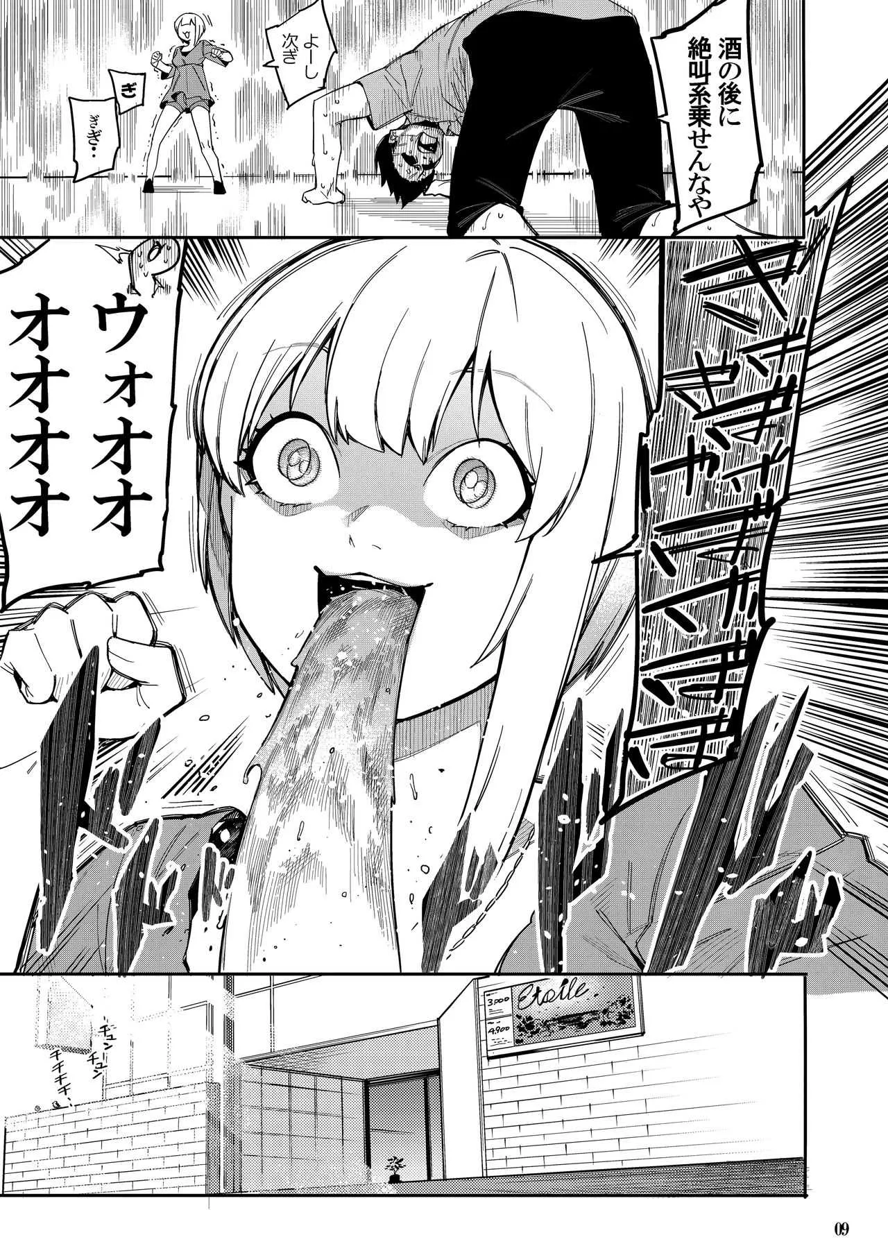 (C94) [DogStyle (メネア・ザ・ドッグ)] LipSync vol.3 Bonne journée! (アイドルマスター シンデレラガールズ)_8